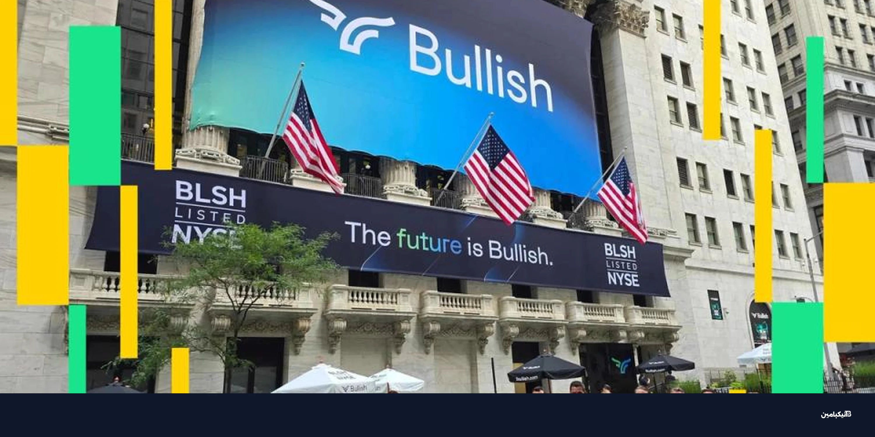 بولش تتجاوز كوين بيس وتصبح ثالث أكبر منصة تداول