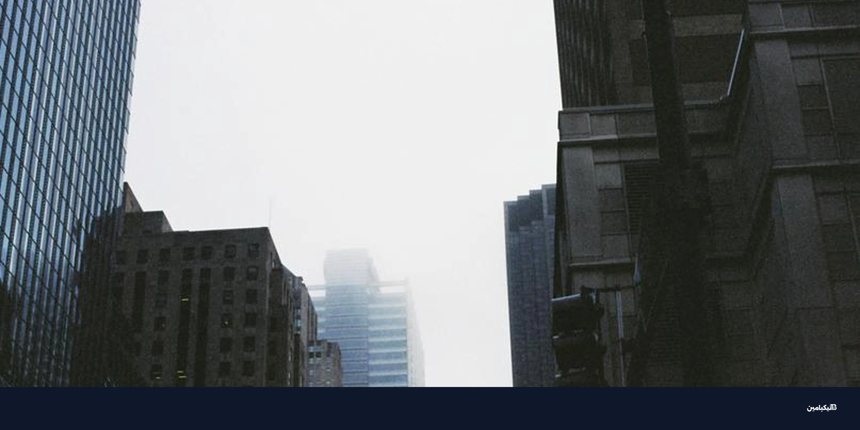 بيتكوين تحت الضغط: أسعار الفائدة الحقيقية تعيق الصعود