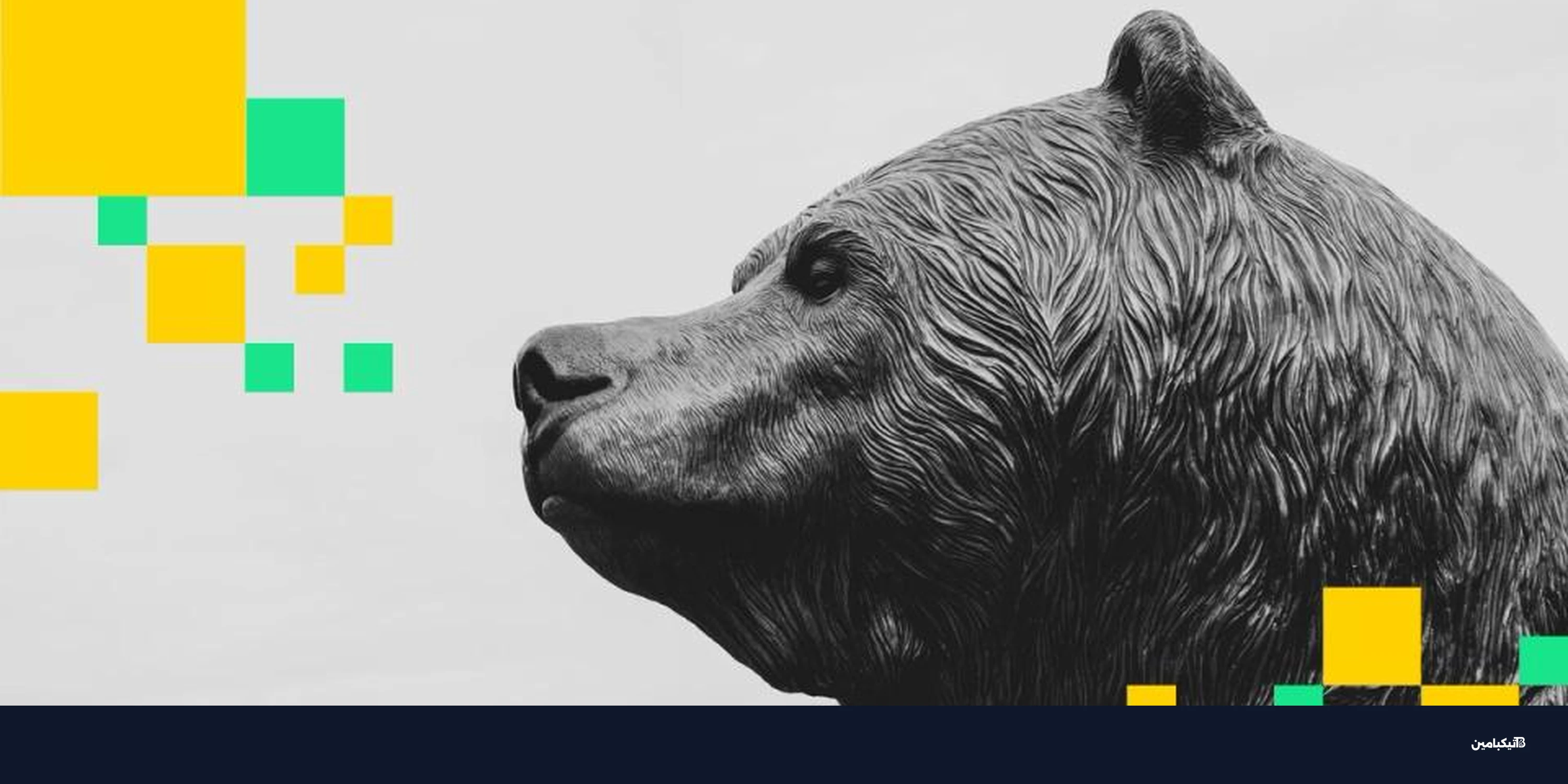 بيتكوين تستقر قرب 70 ألف دولار وسط حذر المتداولين