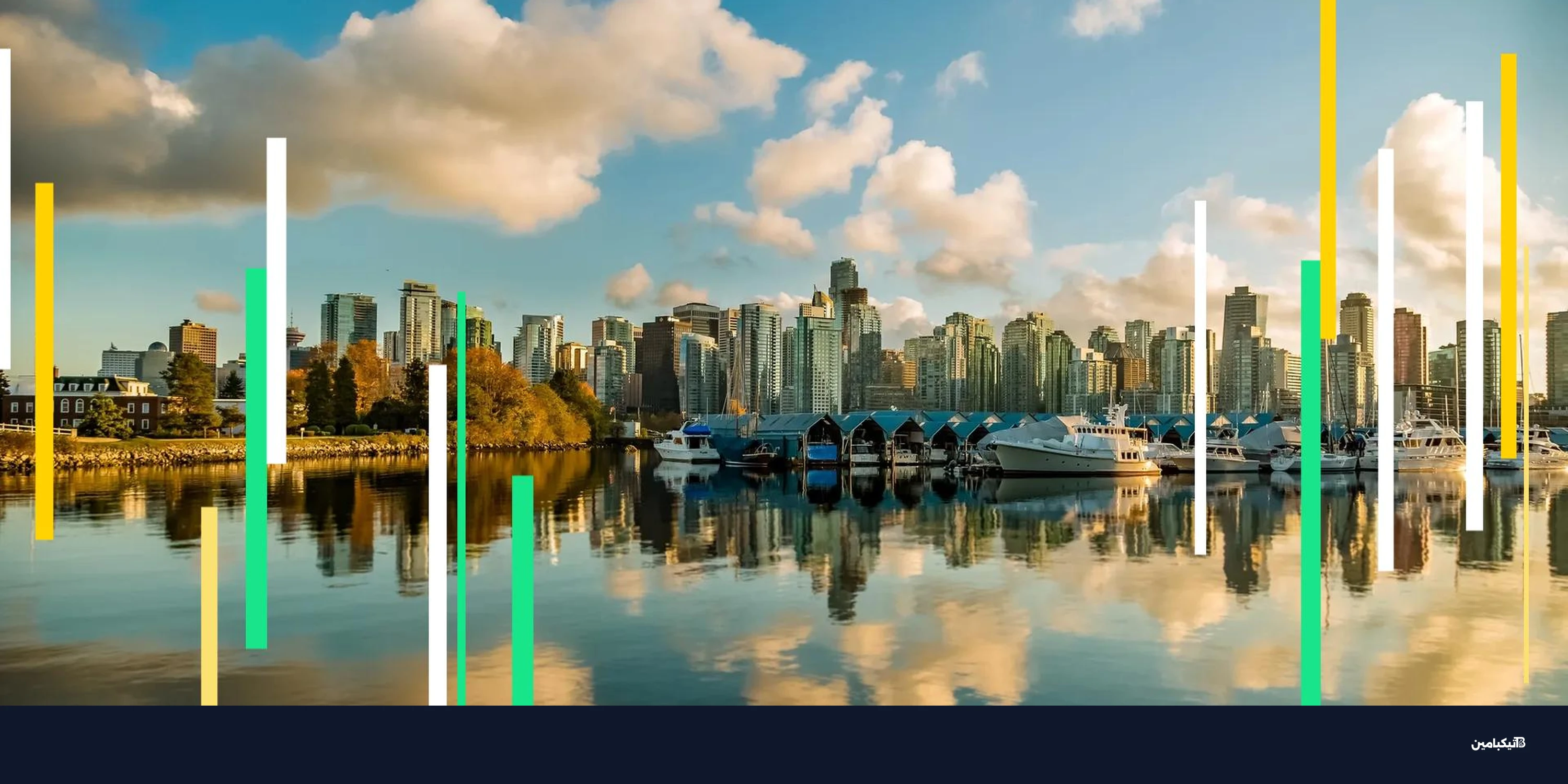 بيتكوين في فانكوفر: لماذا رُفض استثمار البلدية؟