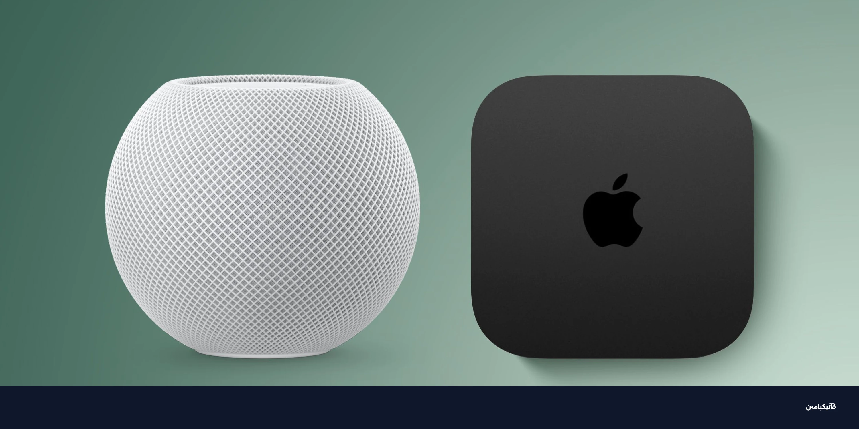 تأجيل آبل تي في وهوم بود حتى إطلاق تحديث سيري