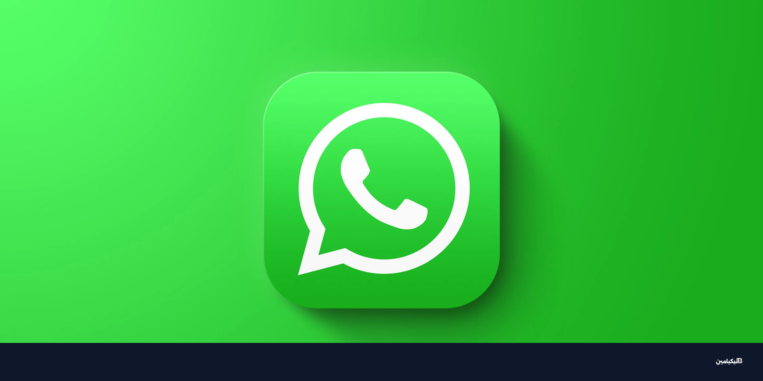 تبويب الملف الشخصي في واتساب يستبدل الإعدادات