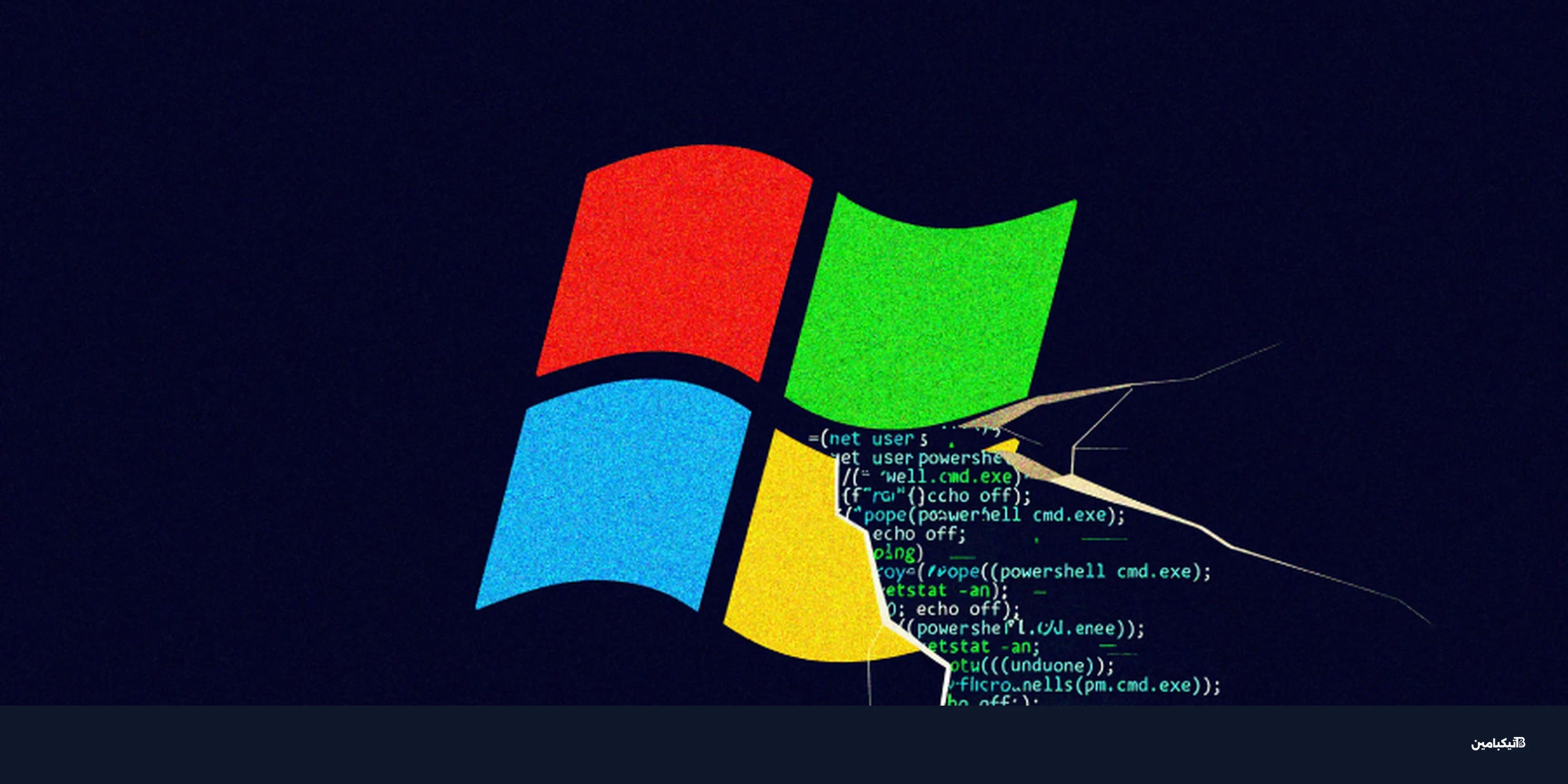 تحديثات أمان مايكروسوفت تغلق 84 ثغرة خطيرة