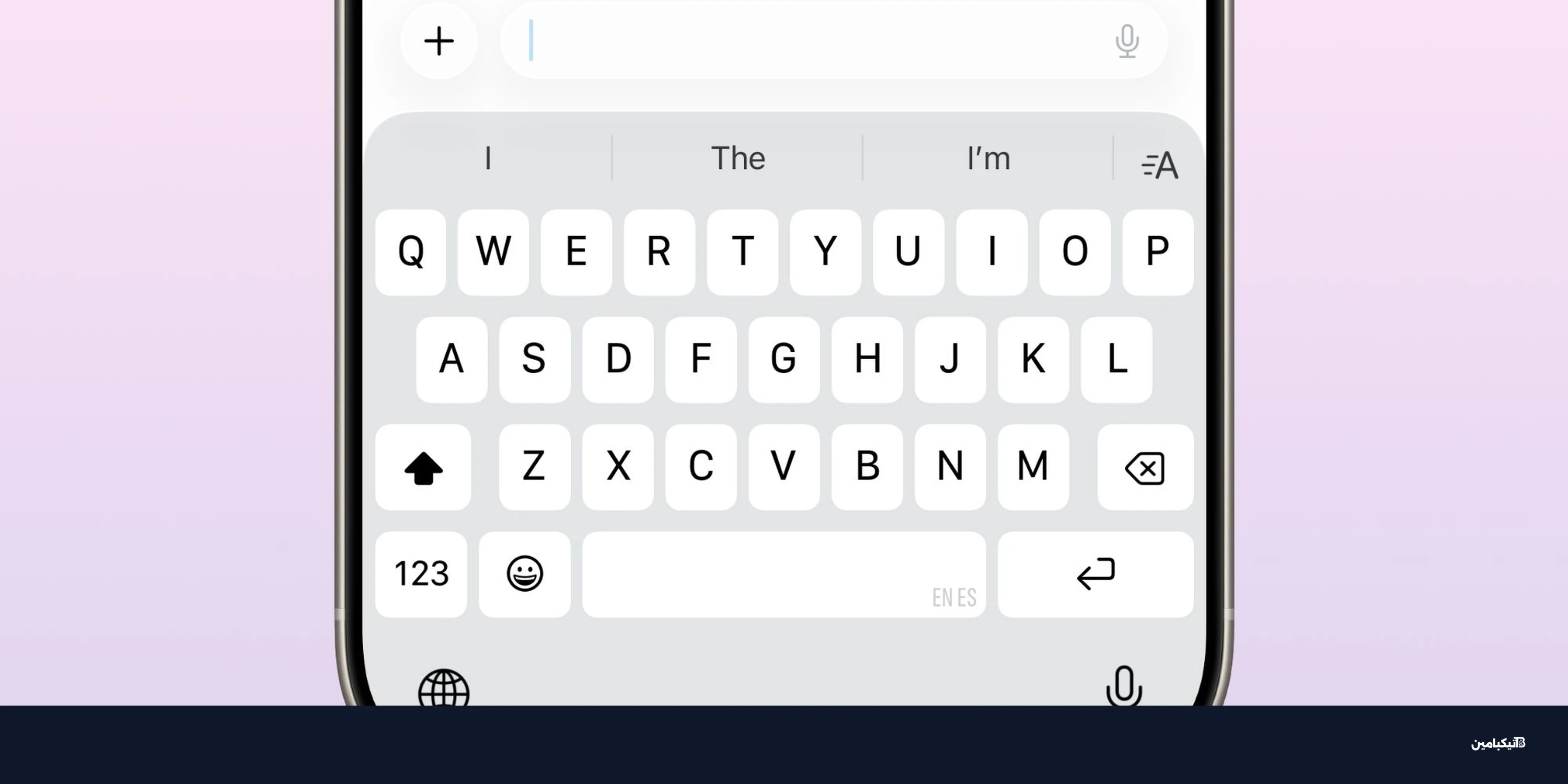 تحديث آيفون iOS 26.4 يحل مشكلة لوحة المفاتيح