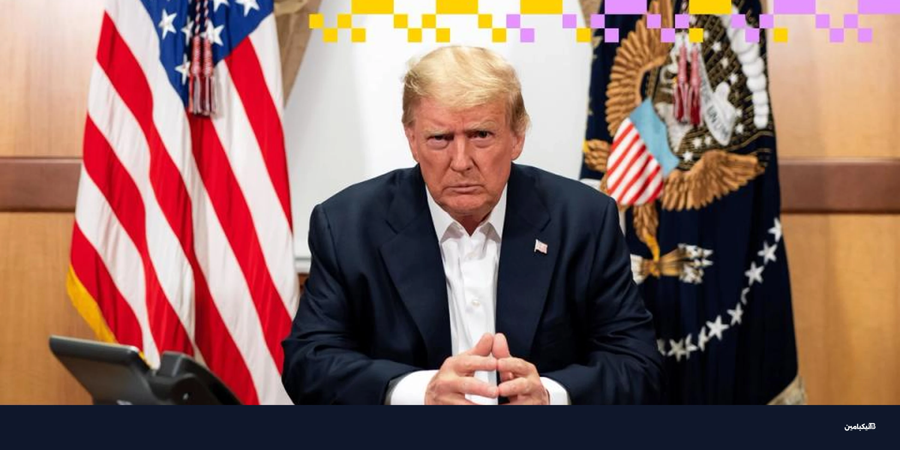 ترامب يهاجم البنوك الأمريكية دفاعاً عن أجندة العملات الرقمية