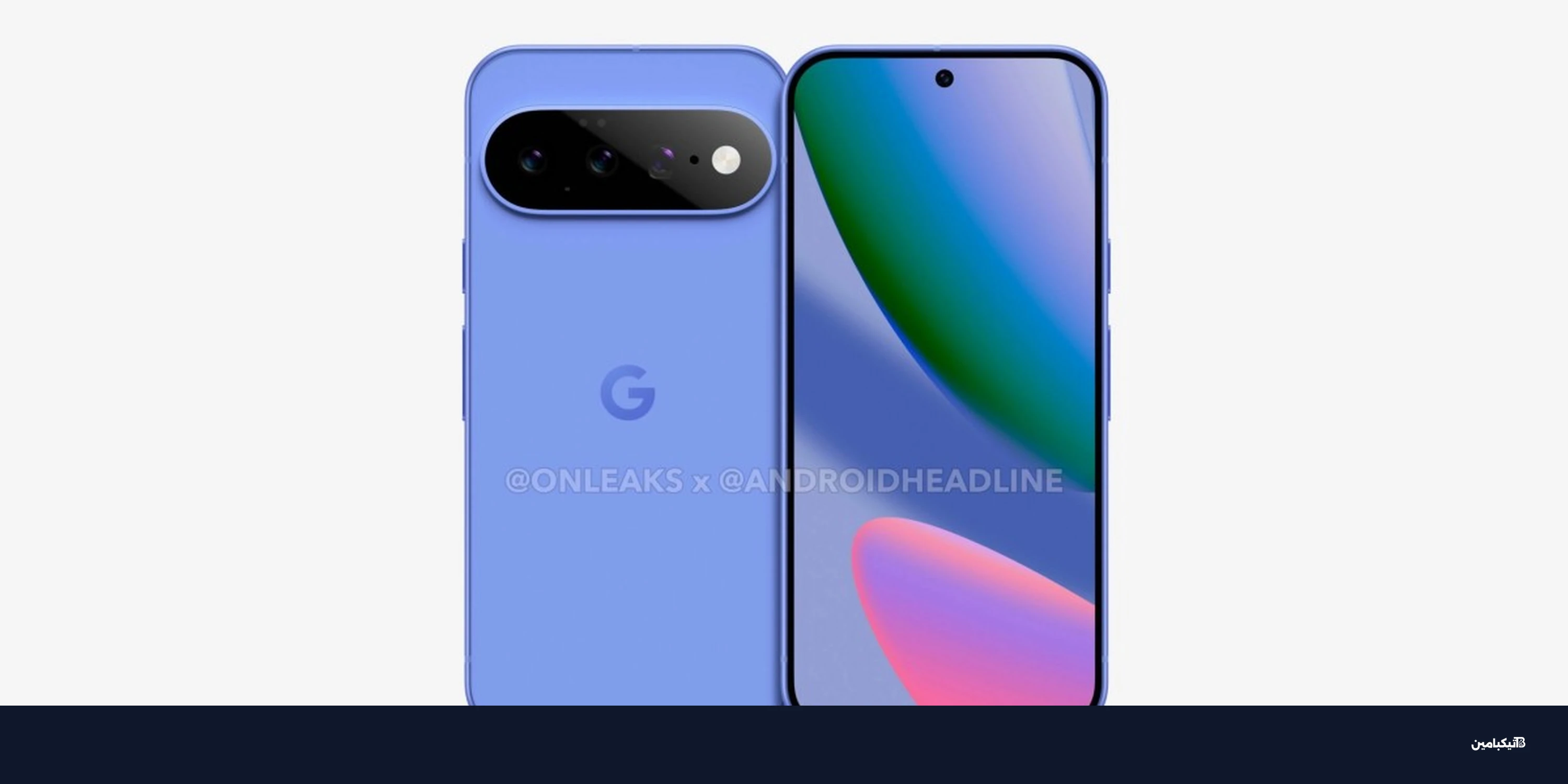 تسريبات جوجل بيكسل 11 تكشف تصميمًا أنحف