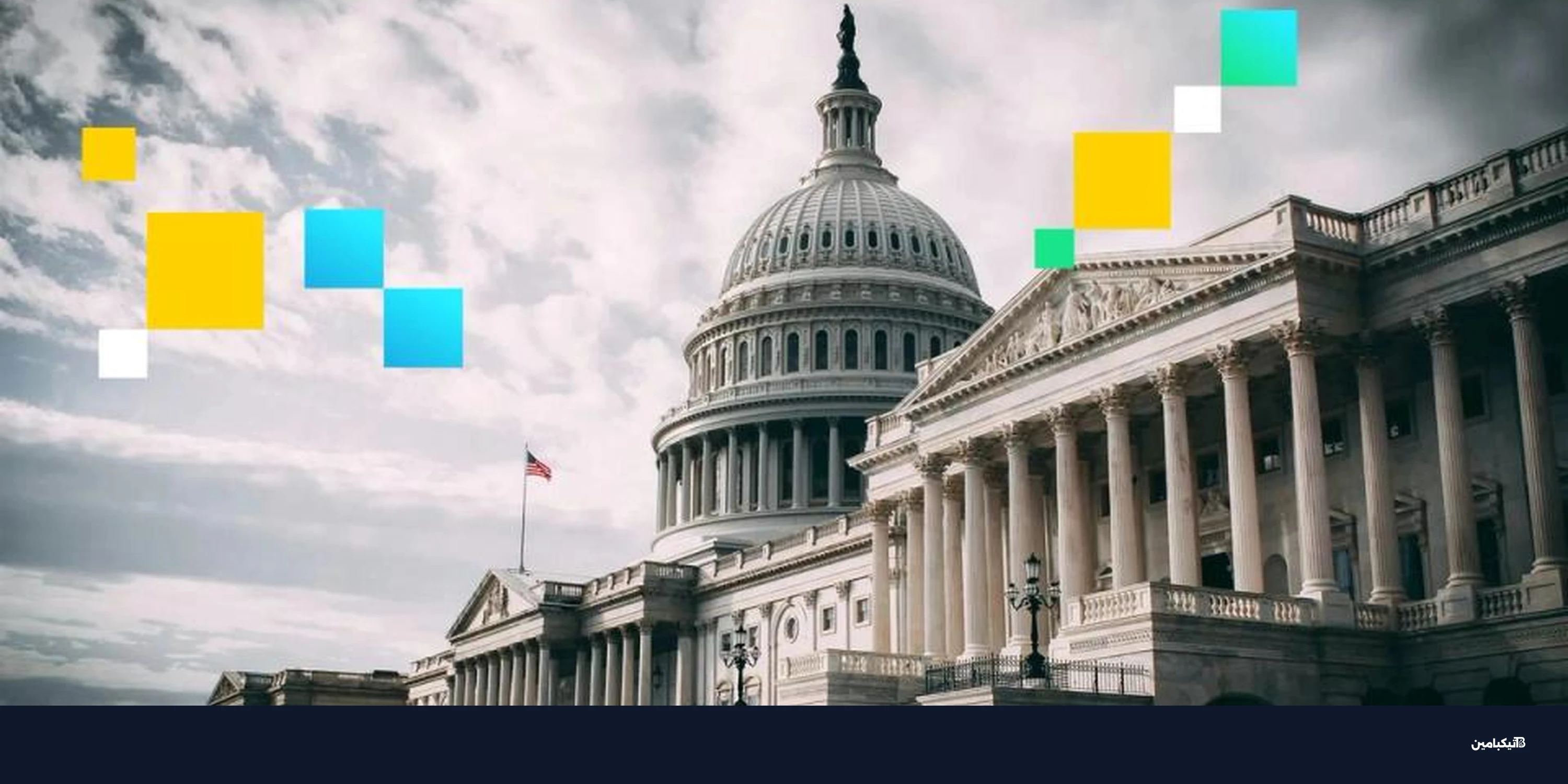 تطورات قانون العملات الرقمية الجديد في أمريكا