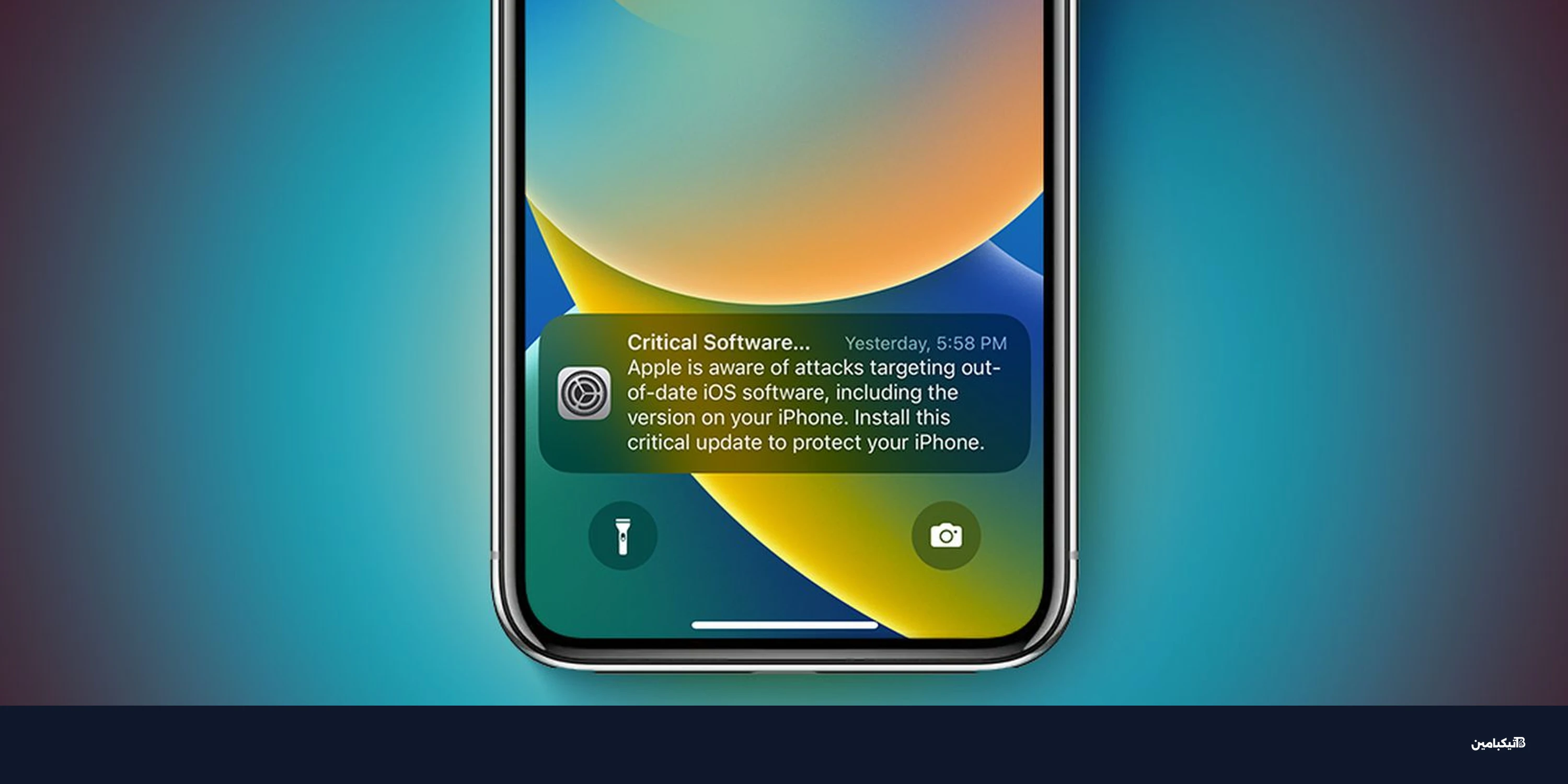 تنبيهات أمان آبل تصل آيفون القديمة ضد هجمات الويب