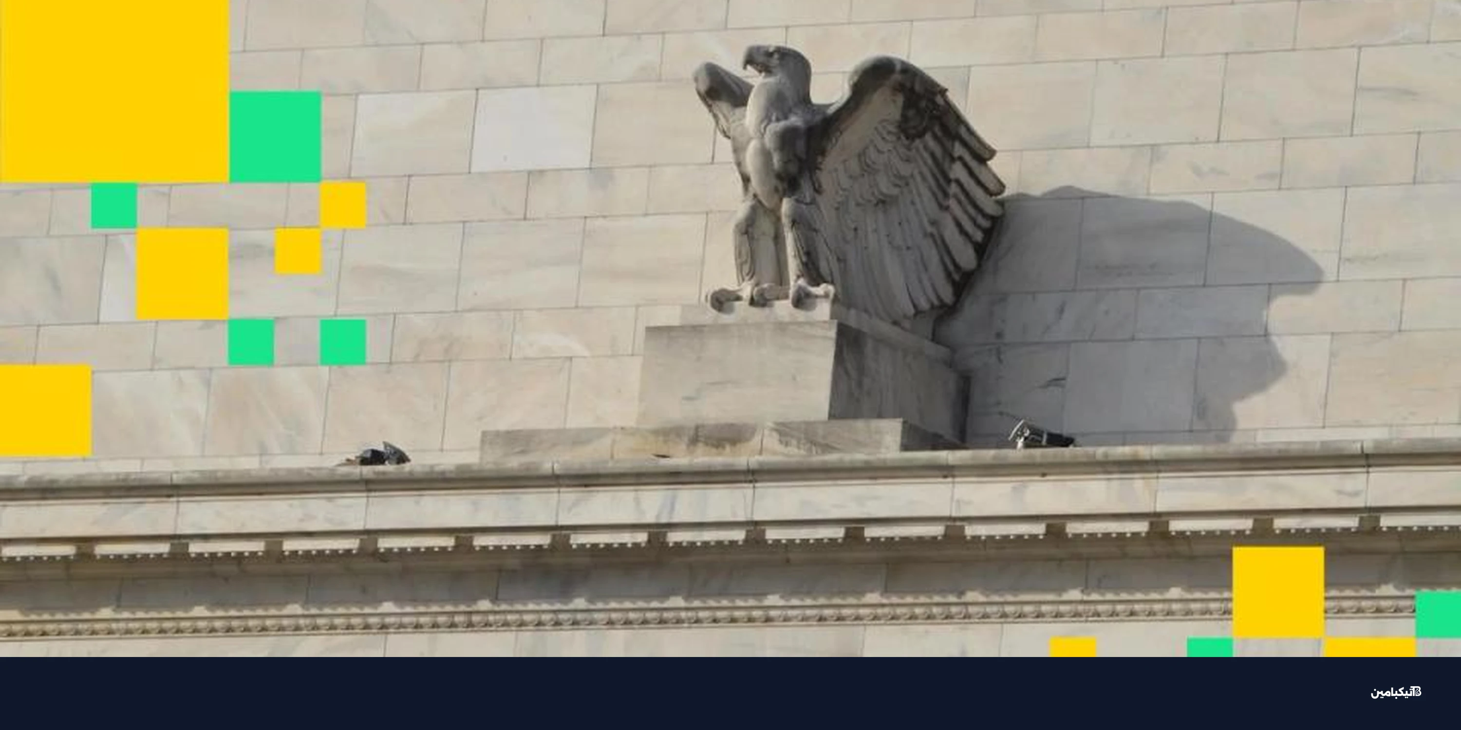 توقعات سوق العملات الرقمية وقرار الفيدرالي الأمريكي