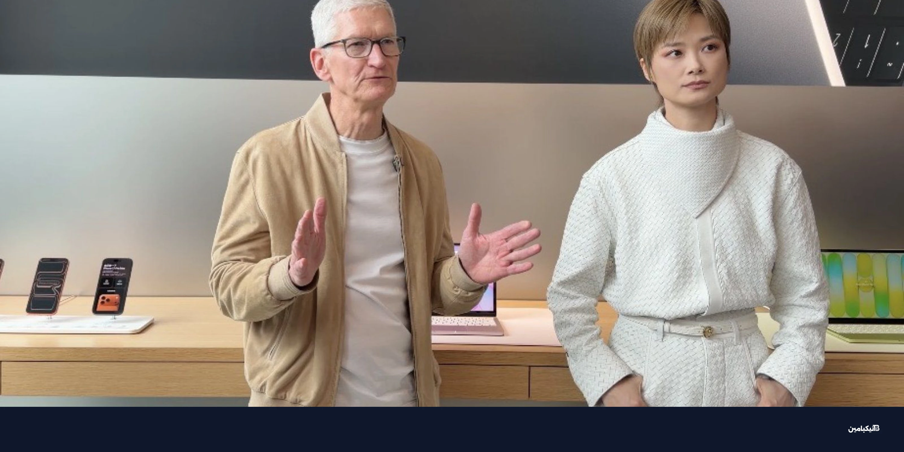 تيم كوك يزور الصين: فعاليات الذكرى الـ50 وتخفيض عمليات التطبيقات