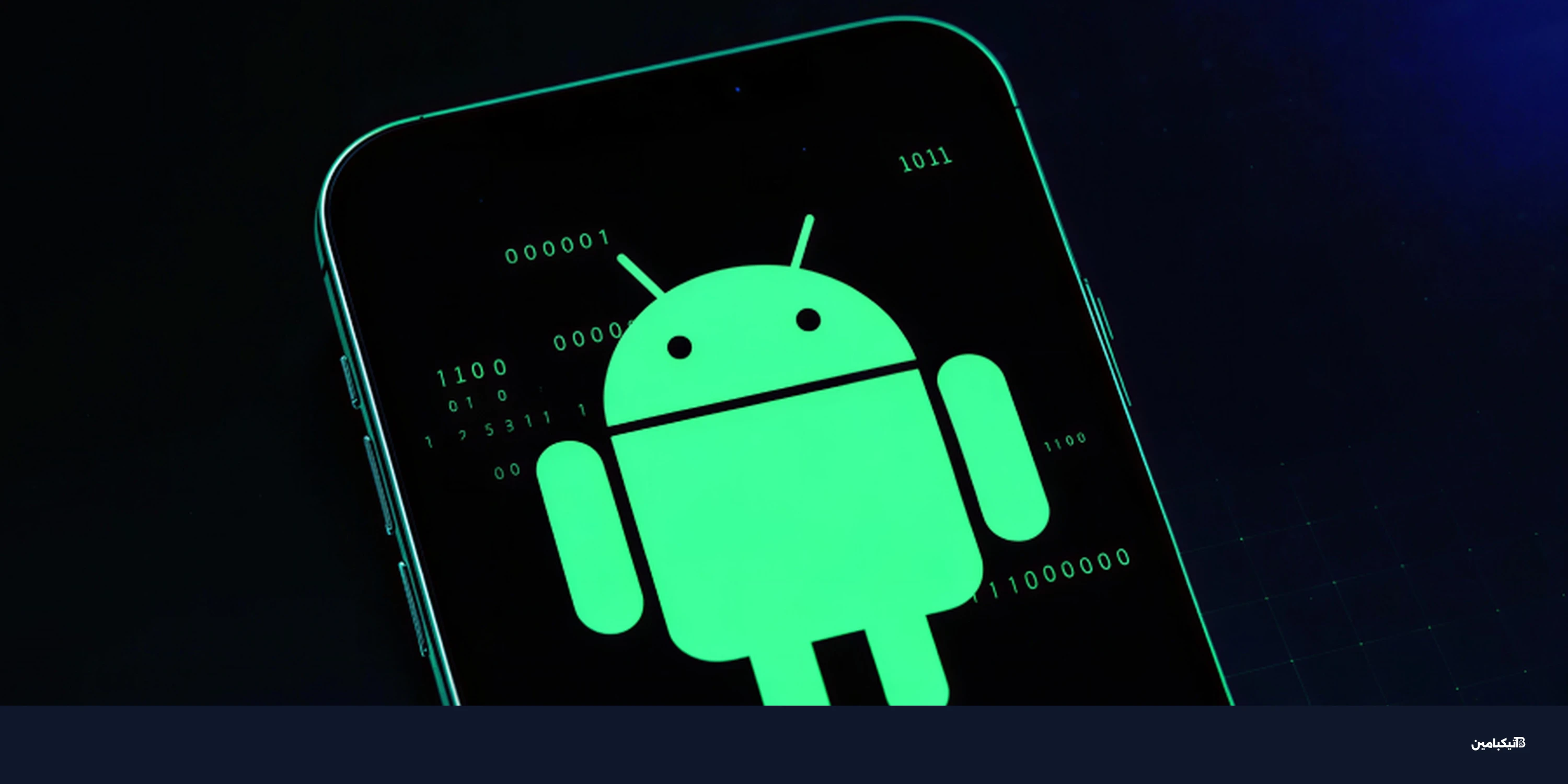 ثغرة أندرويد في مكوّن كوالكوم تُستغل فعليًا