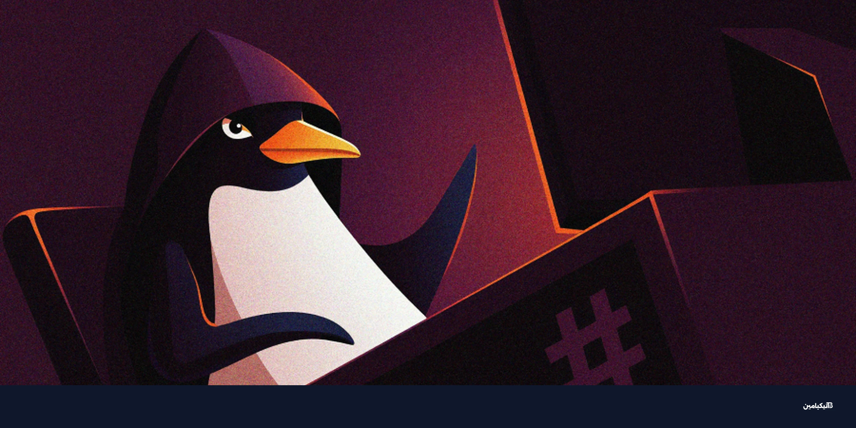 ثغرة أوبونتو CVE-2026-3888: صلاحيات Root للمهاجمين