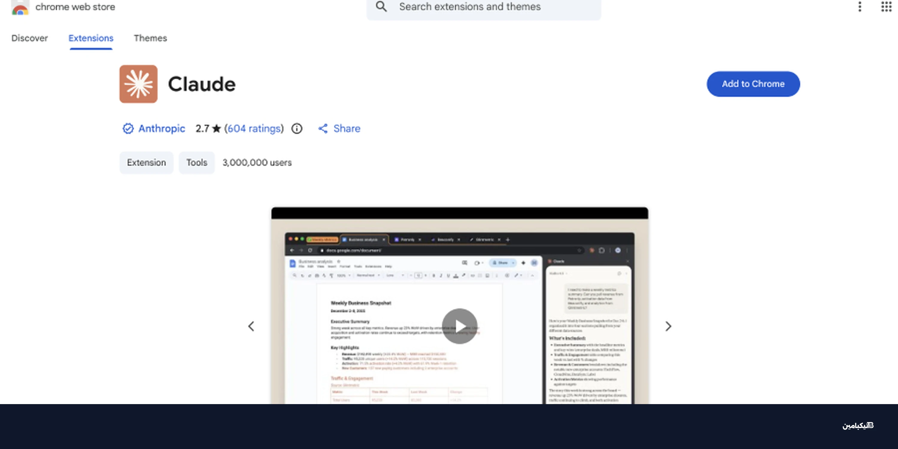 ثغرة إضافة كلود تتيح حقن أوامر صامتة عبر الويب
