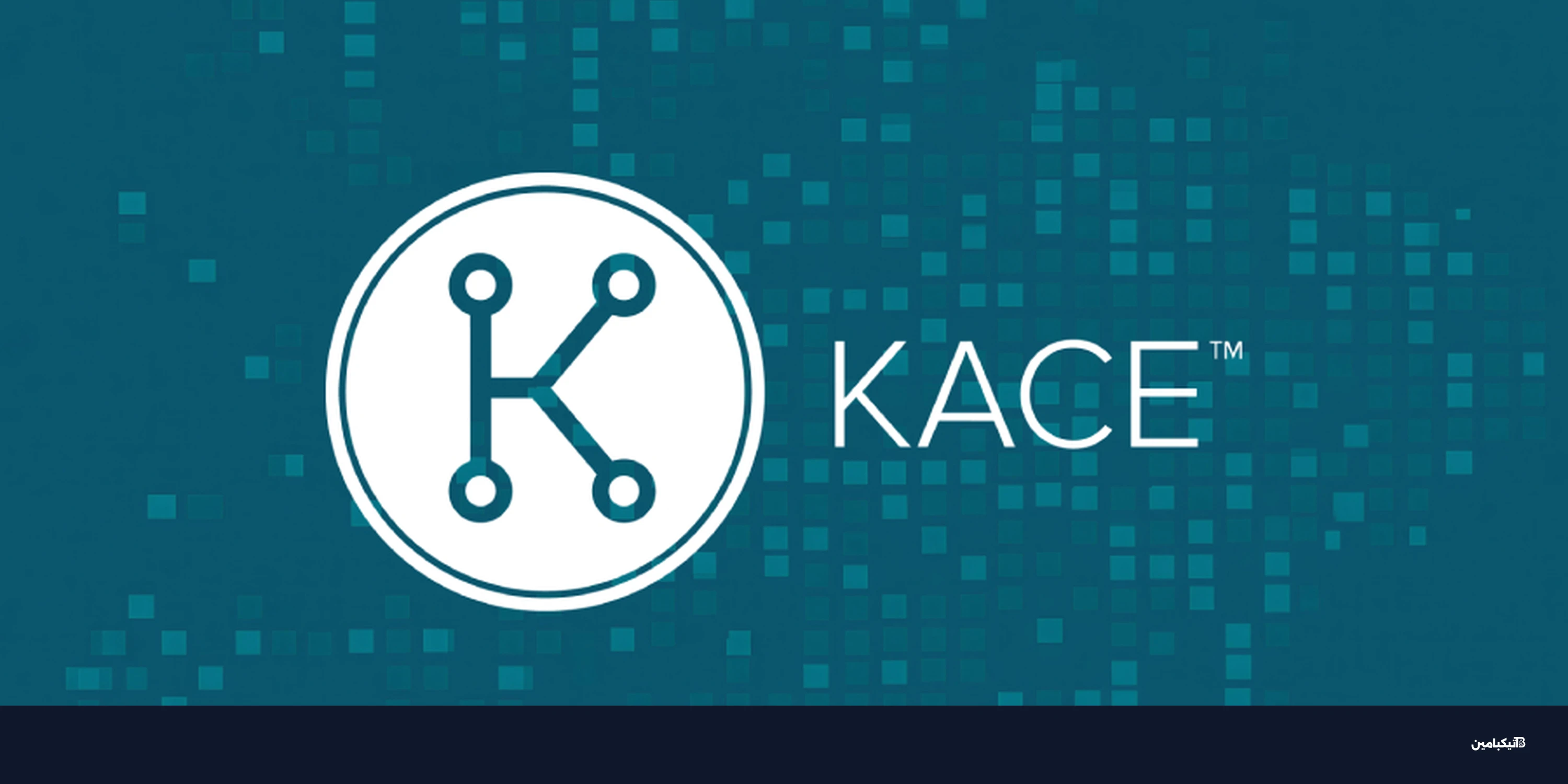 ثغرة خطيرة في أنظمة Quest KACE: هاكرز يخترقون الحسابات