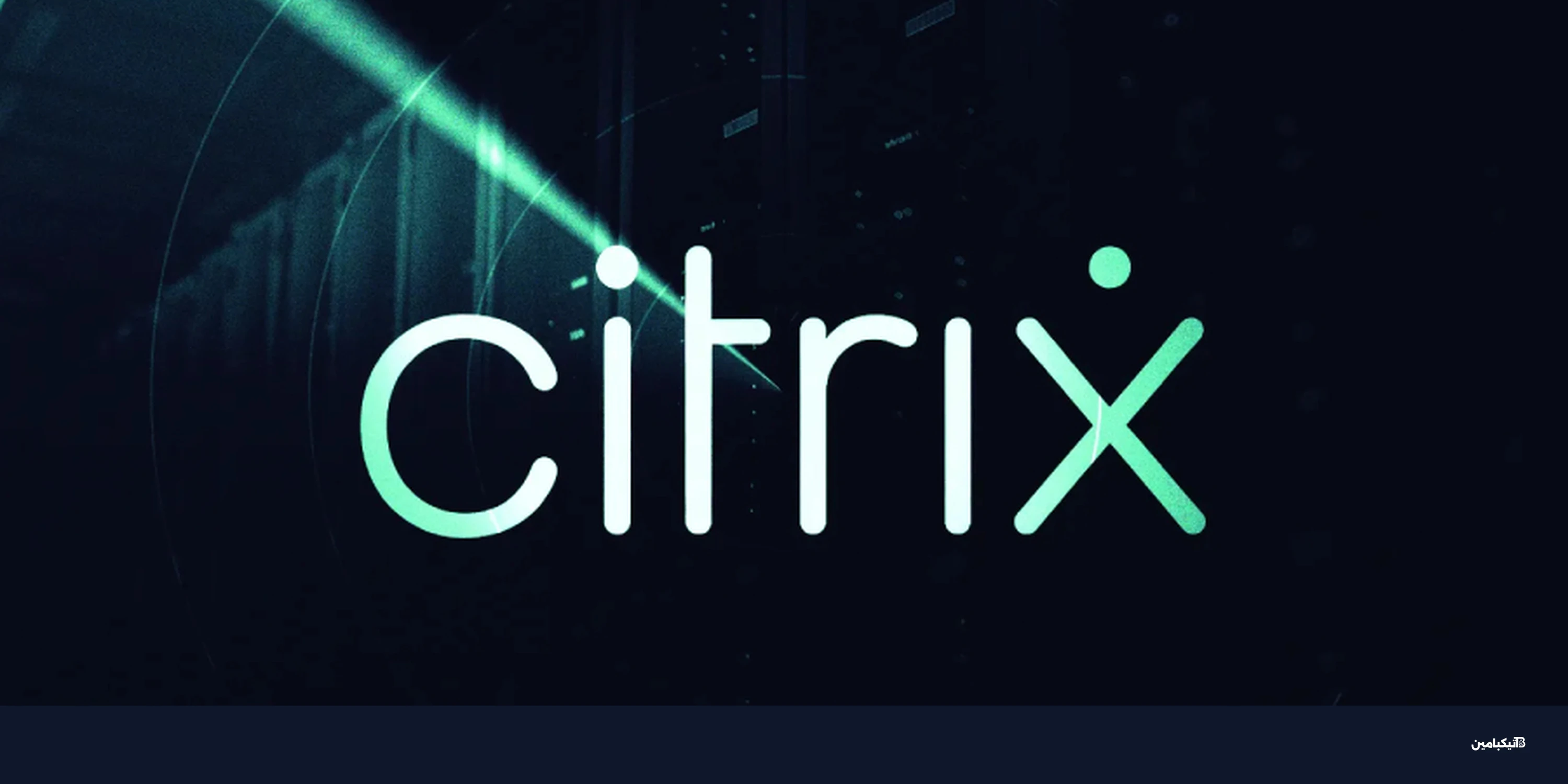 ثغرة سيتركس CVE-2026-3055 تهدد أنظمة NetScaler الآن