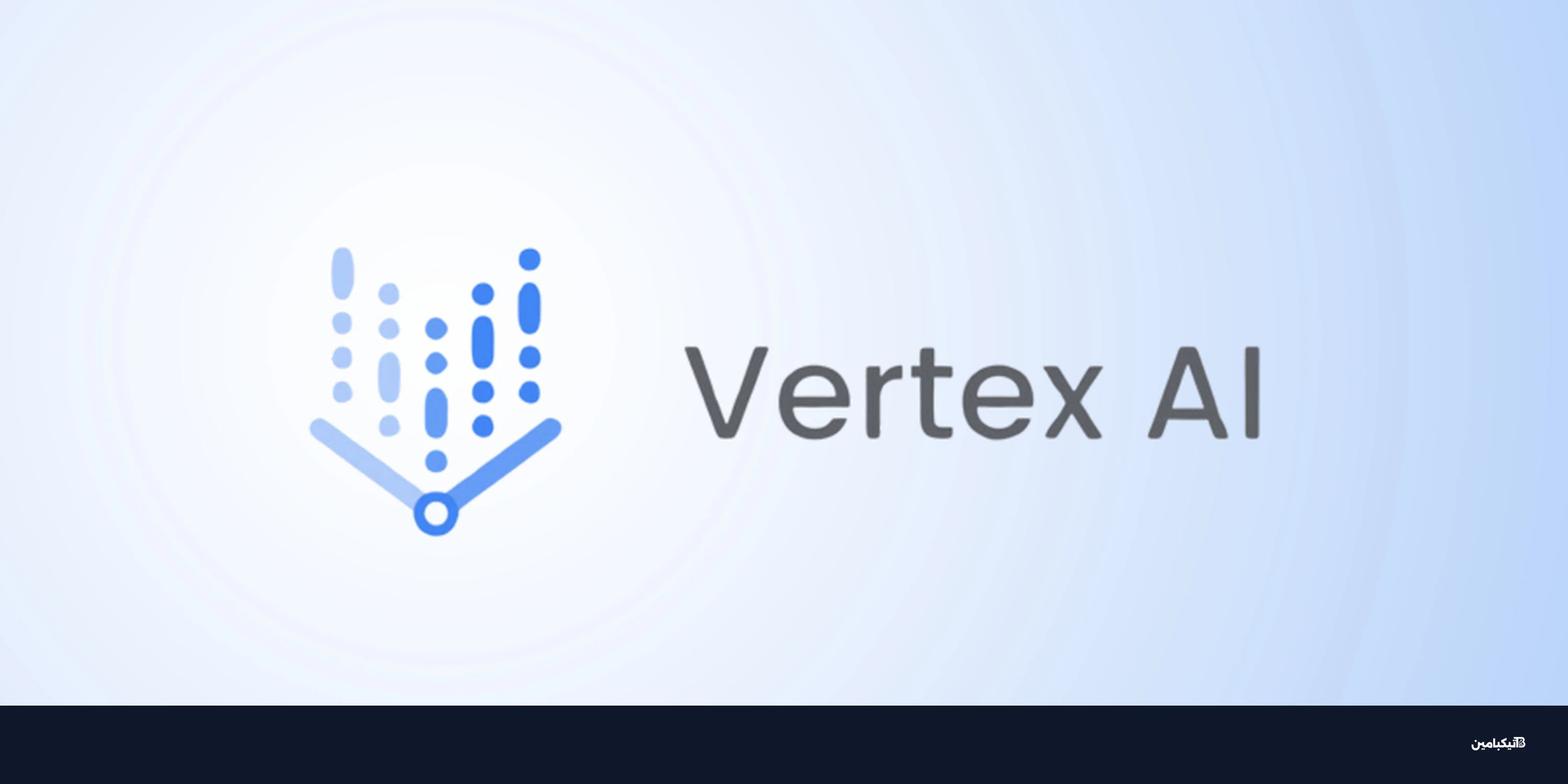 ثغرة في Vertex AI من غوغل تهدد بيانات سحابية حساسة