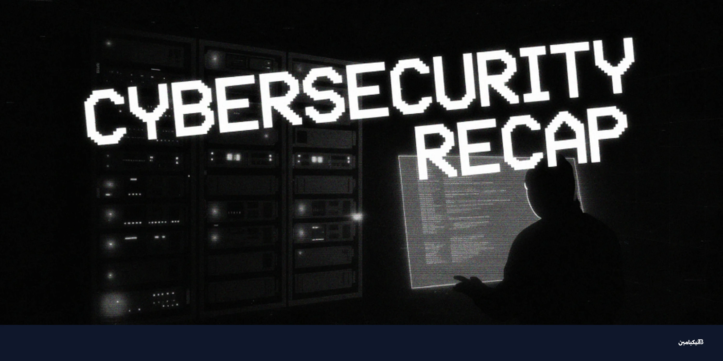 ثغرة Trivy الخطيرة تضرب CI/CD وWhatsApp ي ditch الأرقام