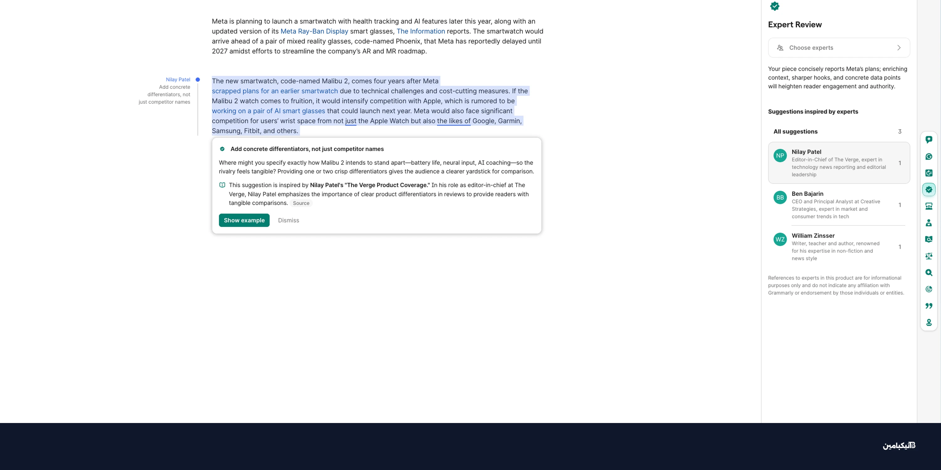 جرامرلي تستخدم هويات الخبراء بالذكاء الاصطناعي دون إذن