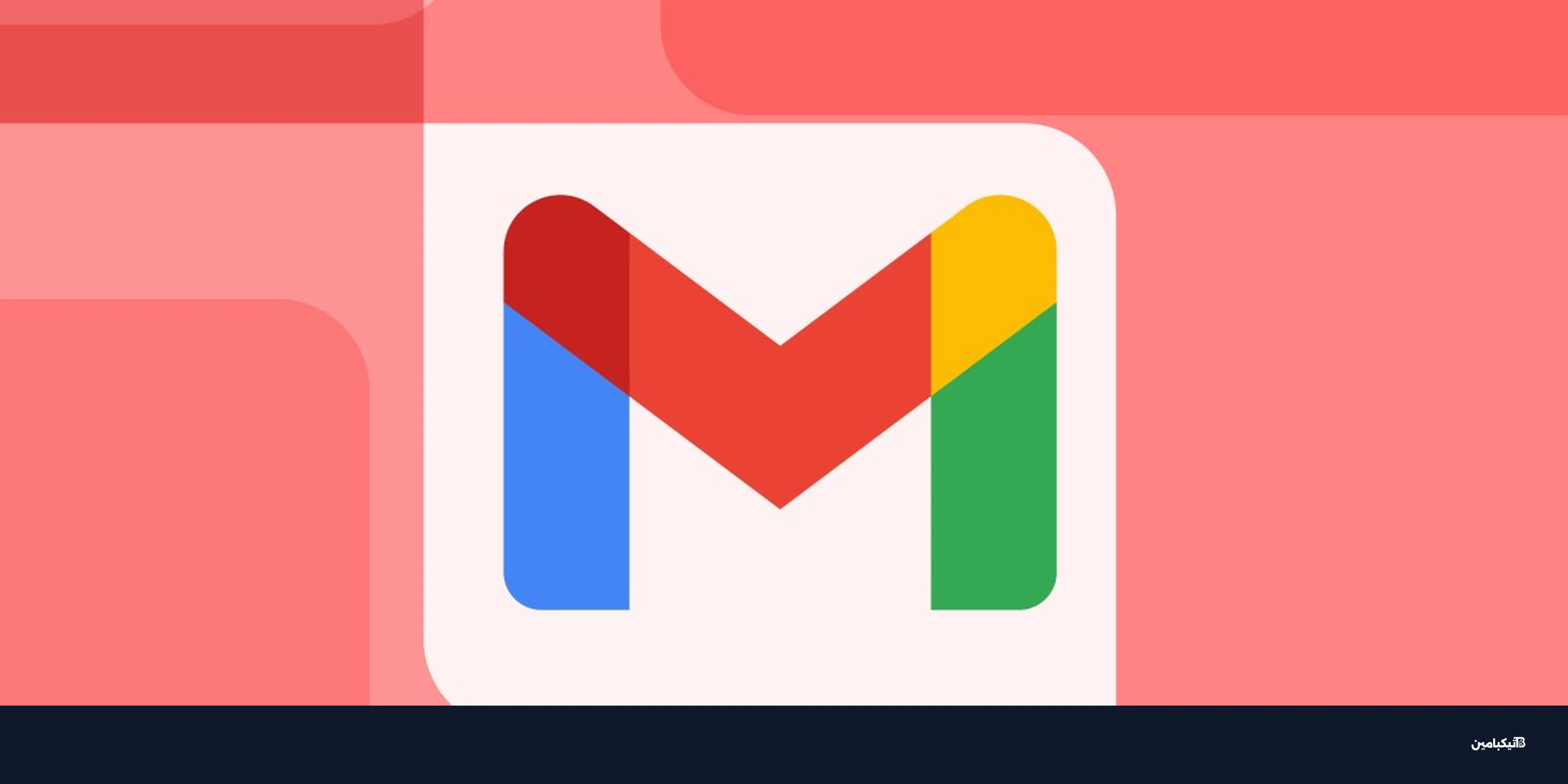 جوجل تتيح تغيير اسم مستخدم Gmail أخيراً: كل ما تحتاج معرفته