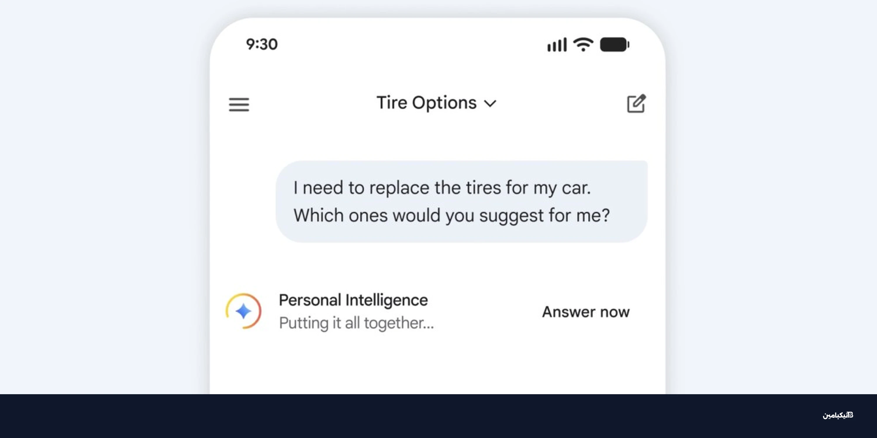 جوجل تطلق ميزة الذكاء الشخصي في Gemini مجانا