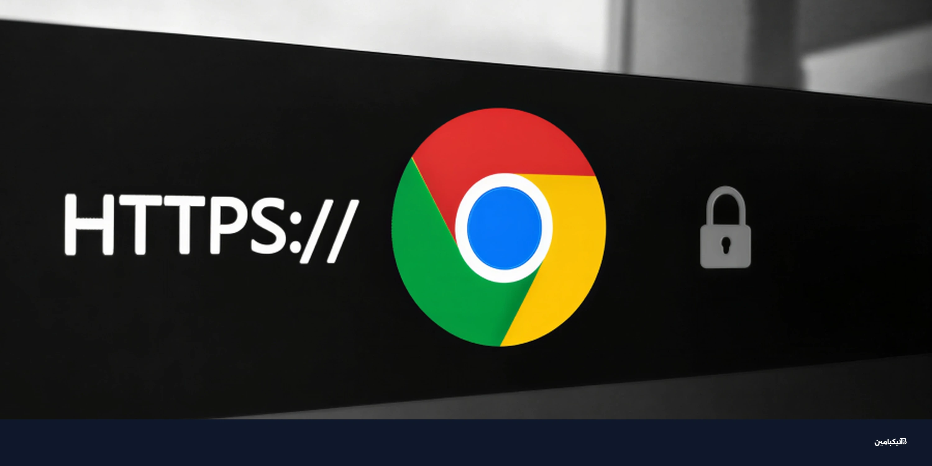 جوجل تطور شهادات Merkle لحماية HTTPS من الحوسبة الكمومية