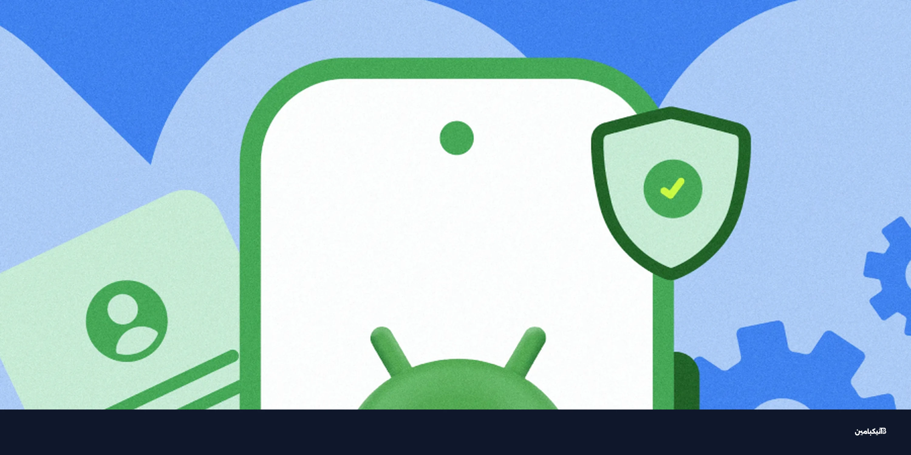 جوجل تفرض توثيق مطوري أندرويد لمنع الاحتيال