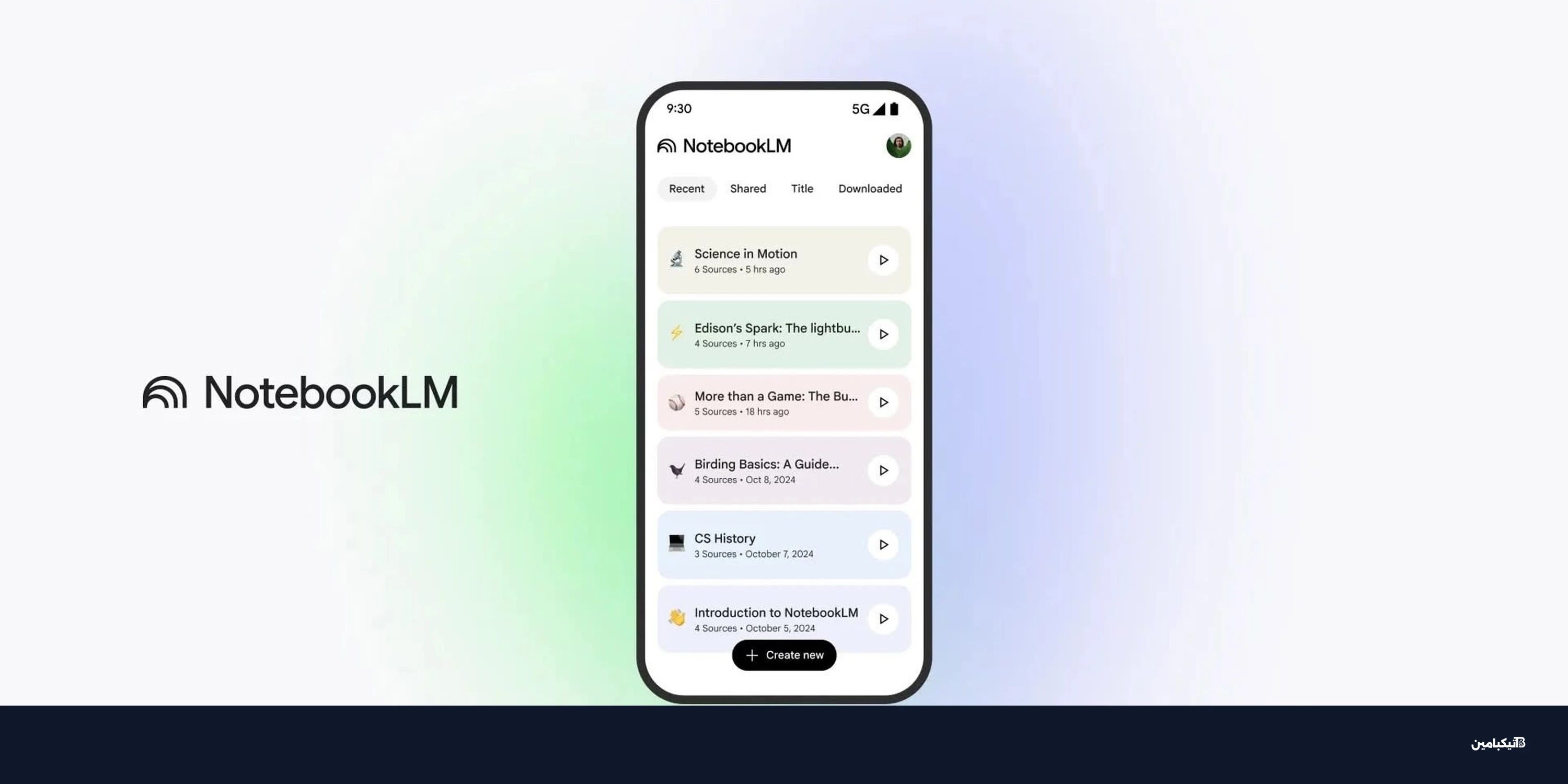 جوجل NotebookLM تحول ملاحظاتك إلى فيديوهات سينمائية