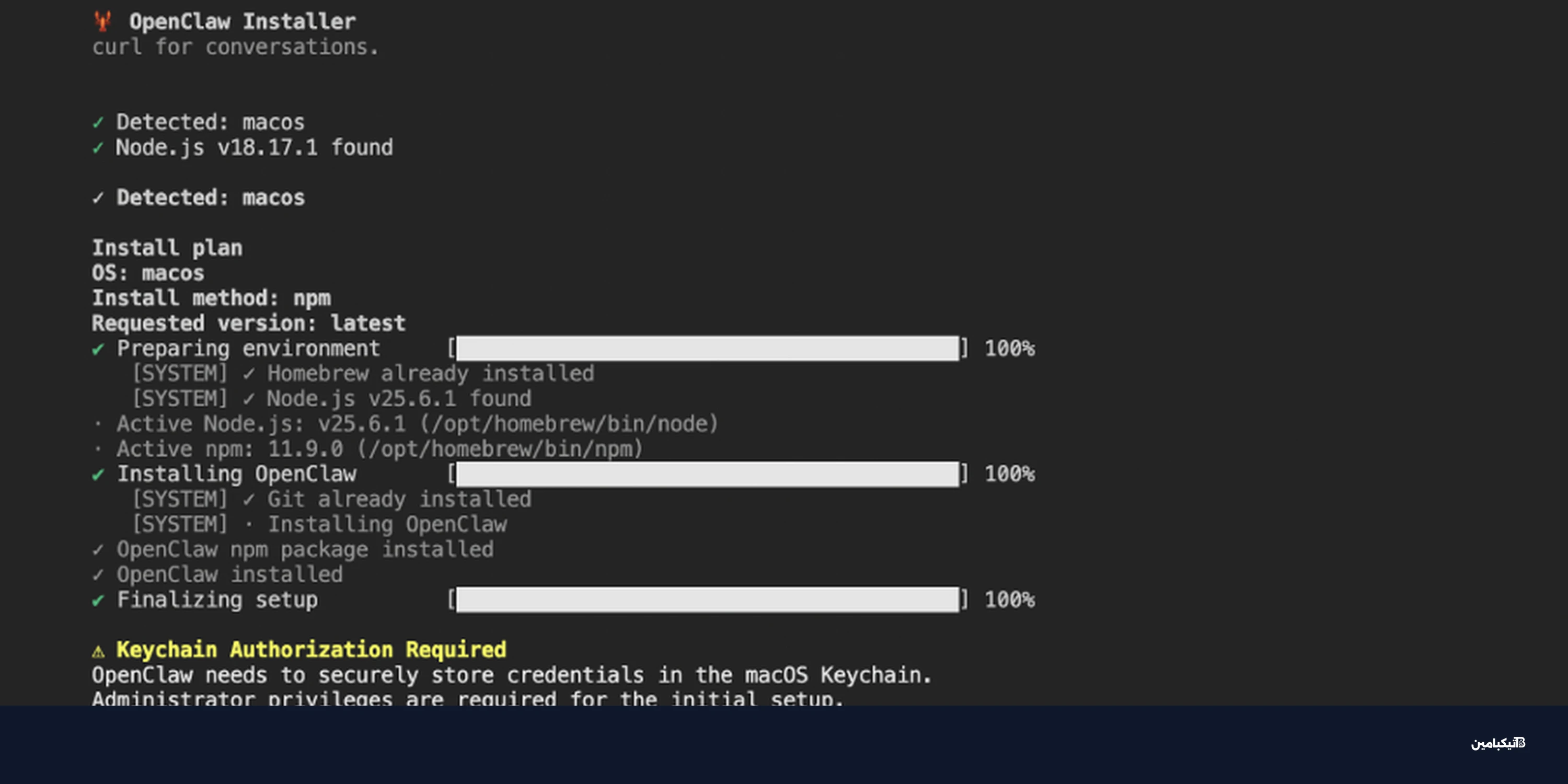 حزمة npm خبيثة تنتحل OpenClaw وتسرق بيانات ماك أو إس