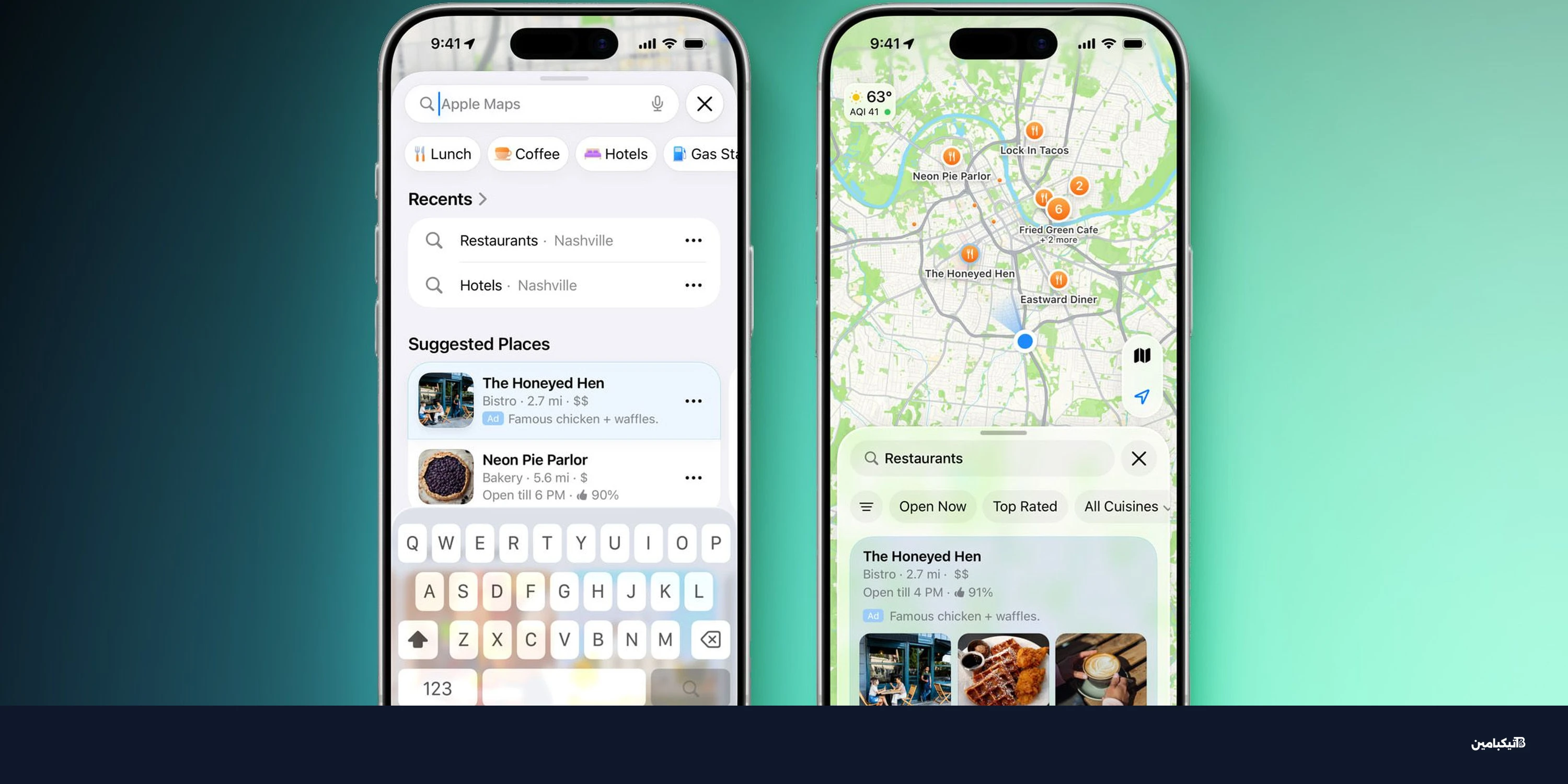 خرائط آبل تستعد لعرض الإعلانات في iOS 26.5