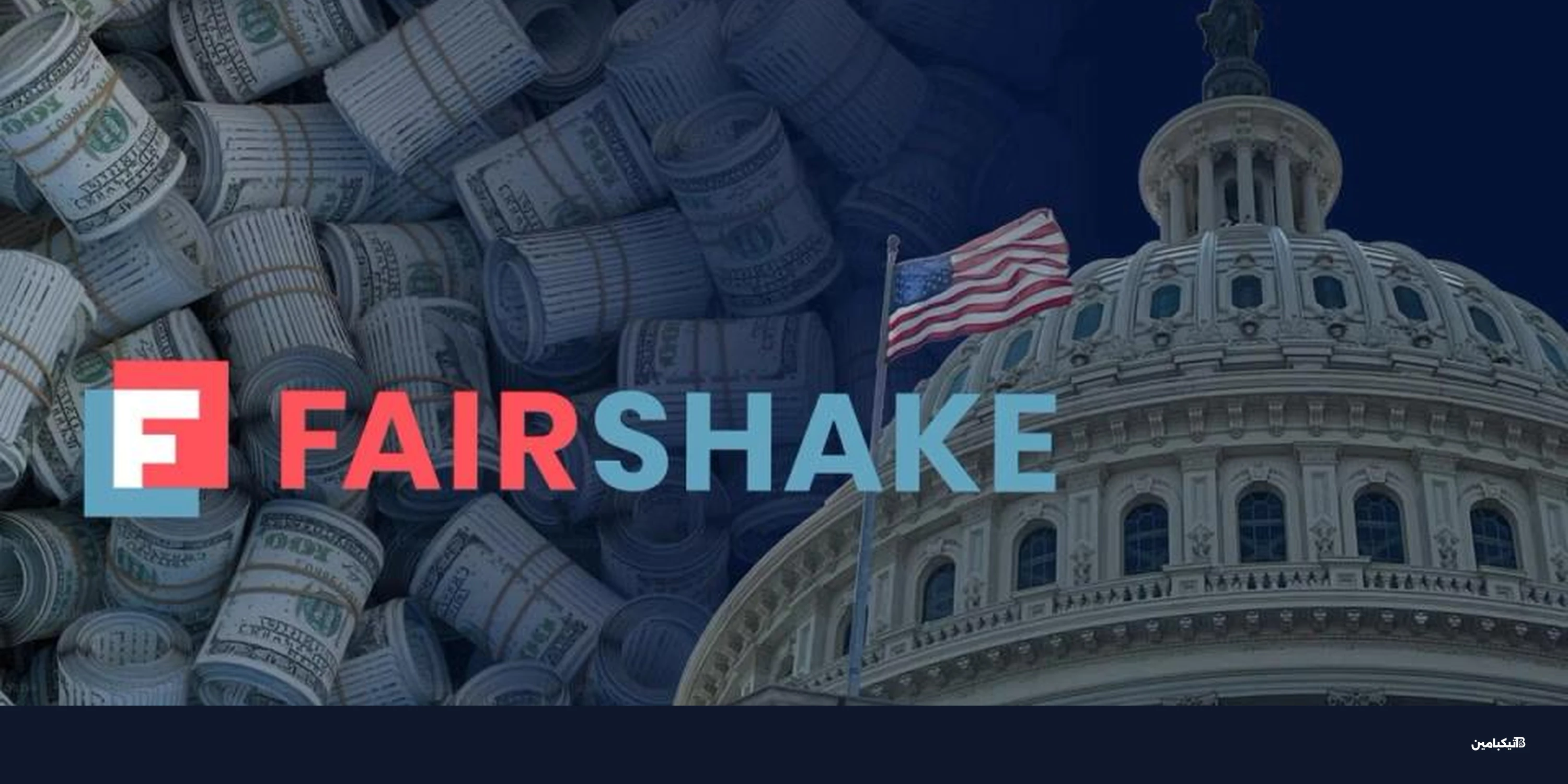 خسارة تاريخية للوبي الكريبتو بـ 10 ملايين دولار في أمريكا