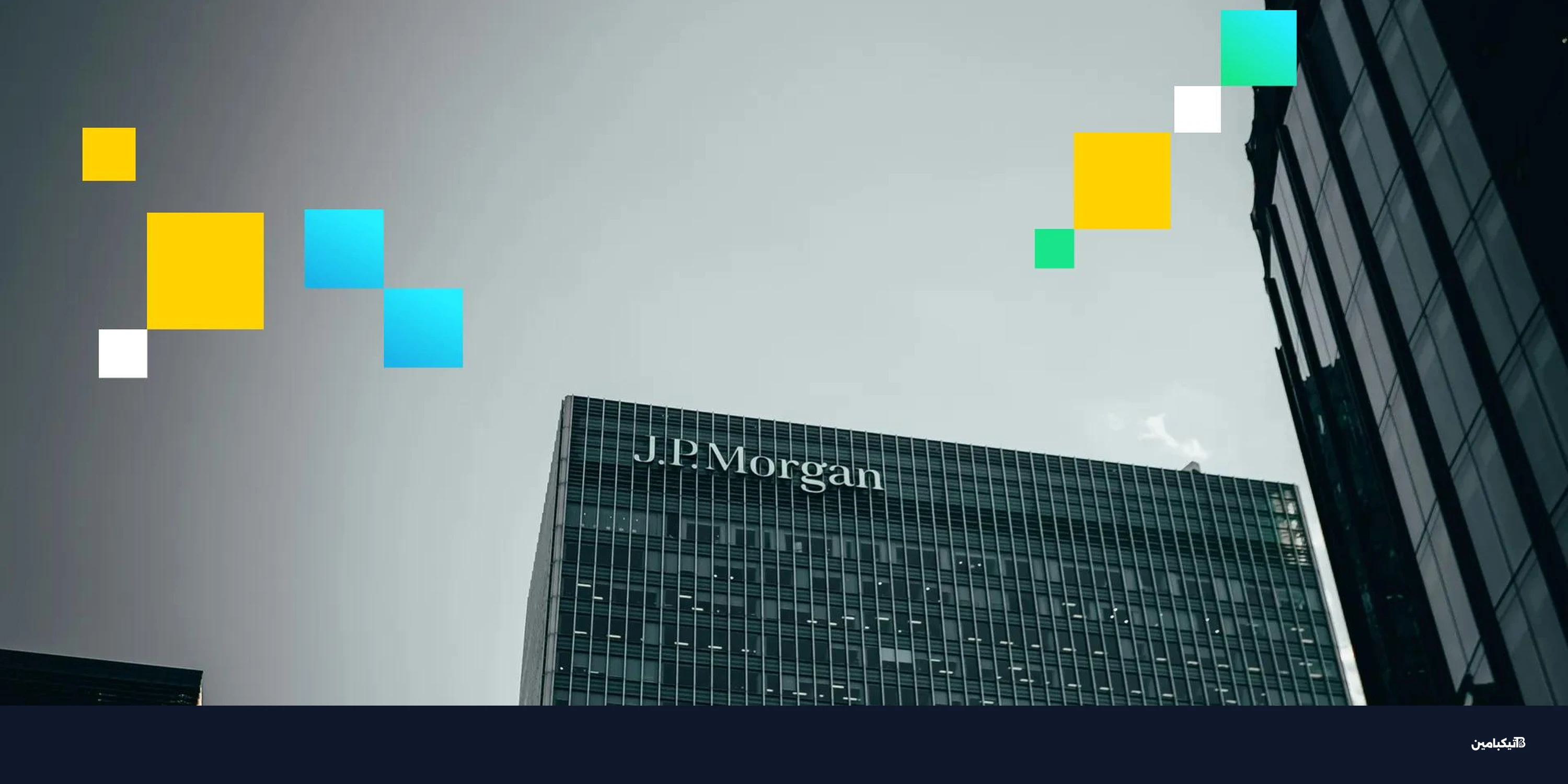 دعوى جاي بي مورغان: اتهامات بونزي بـ328 مليون