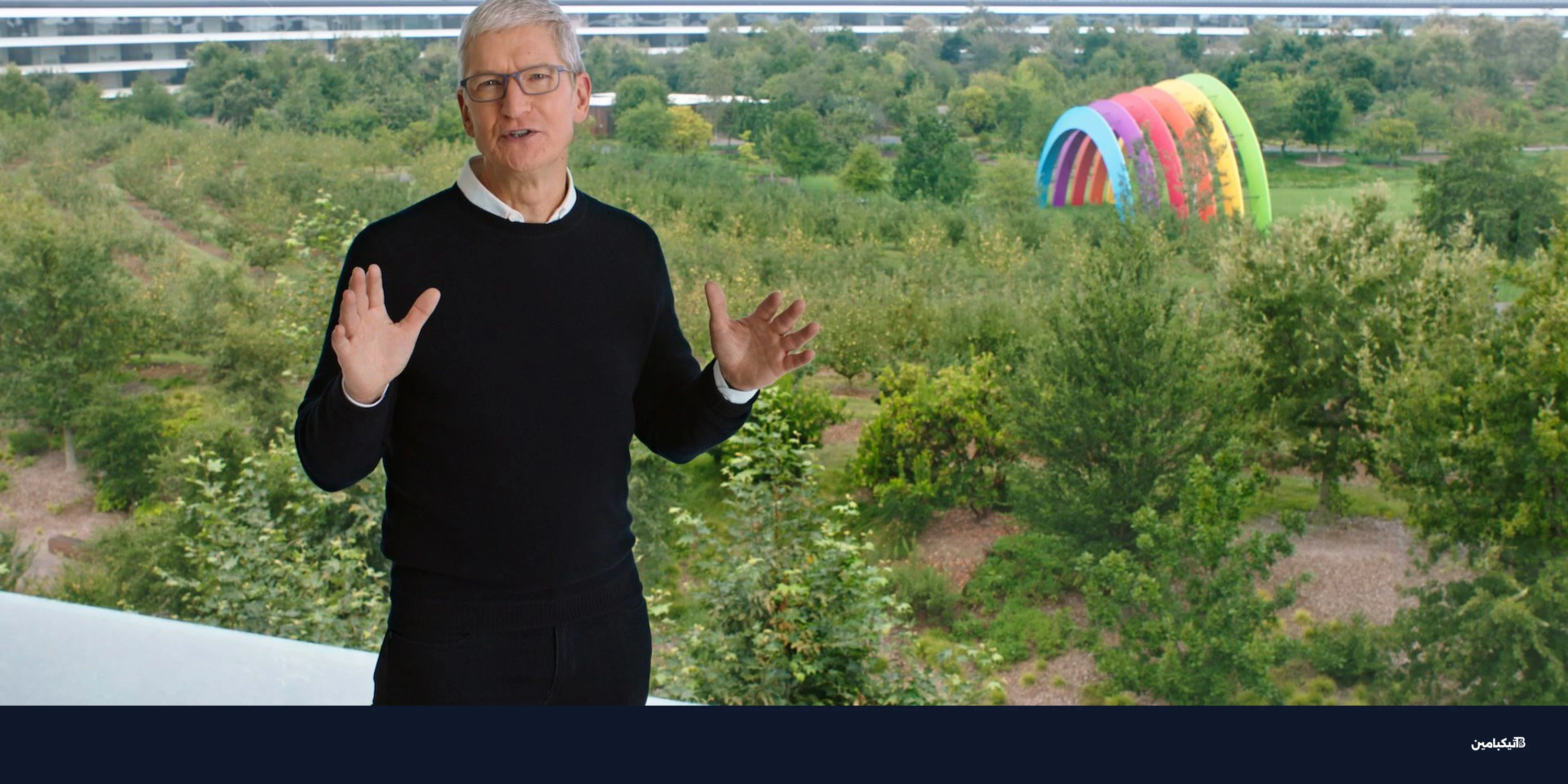 ذكرى آبل الخمسين: تيم كوك يحدد سر التفوق