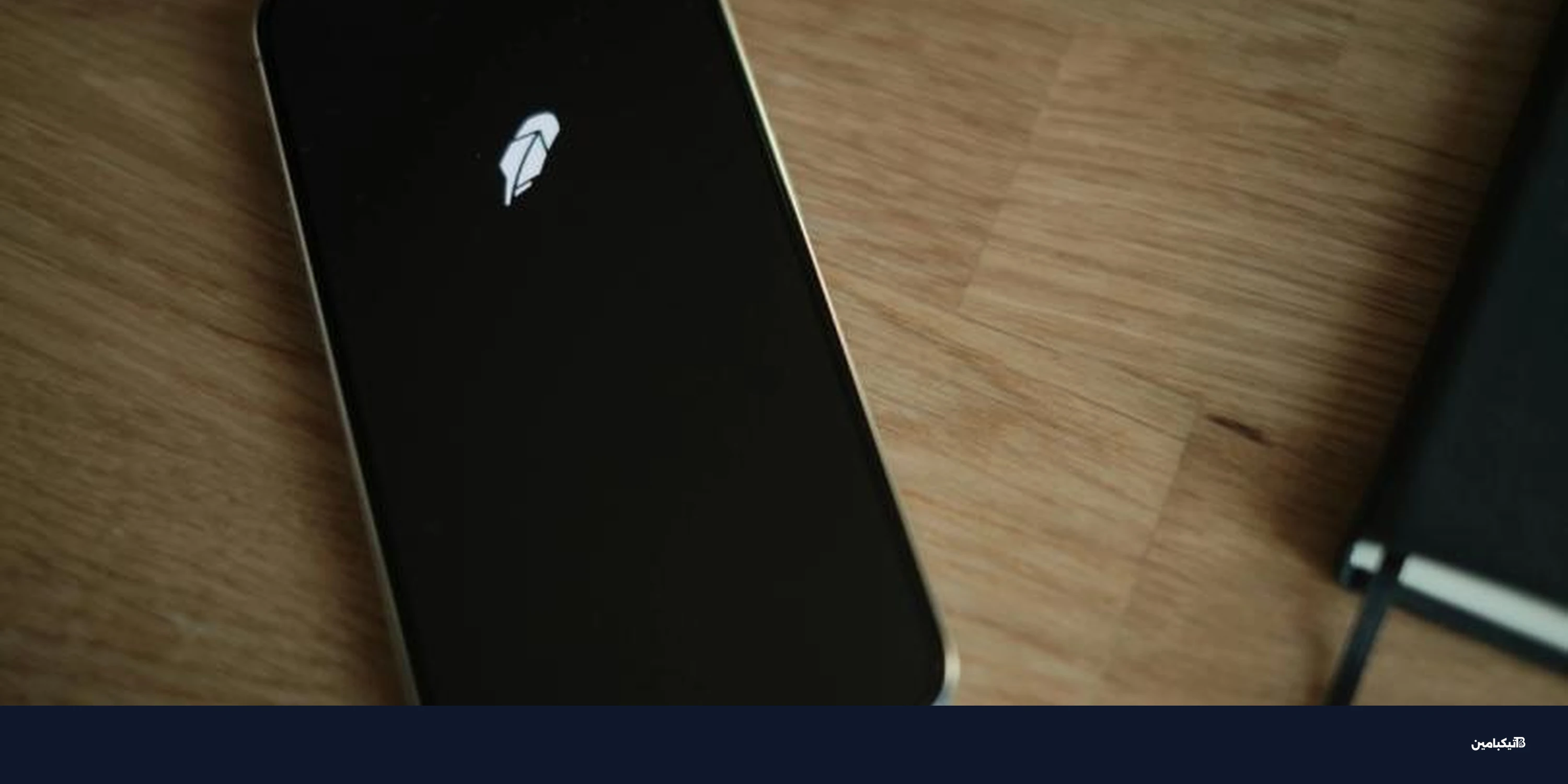 روبنهود تضيف 1.5 مليار لبرنامج إعادة شراء الأسهم