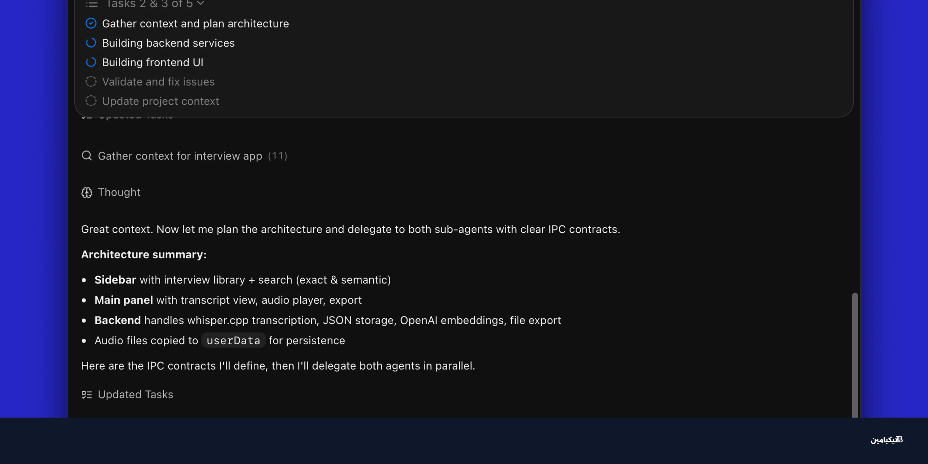 ريكاست تطلق Glaze: منصة برمجة بالذكاء الاصطناعي