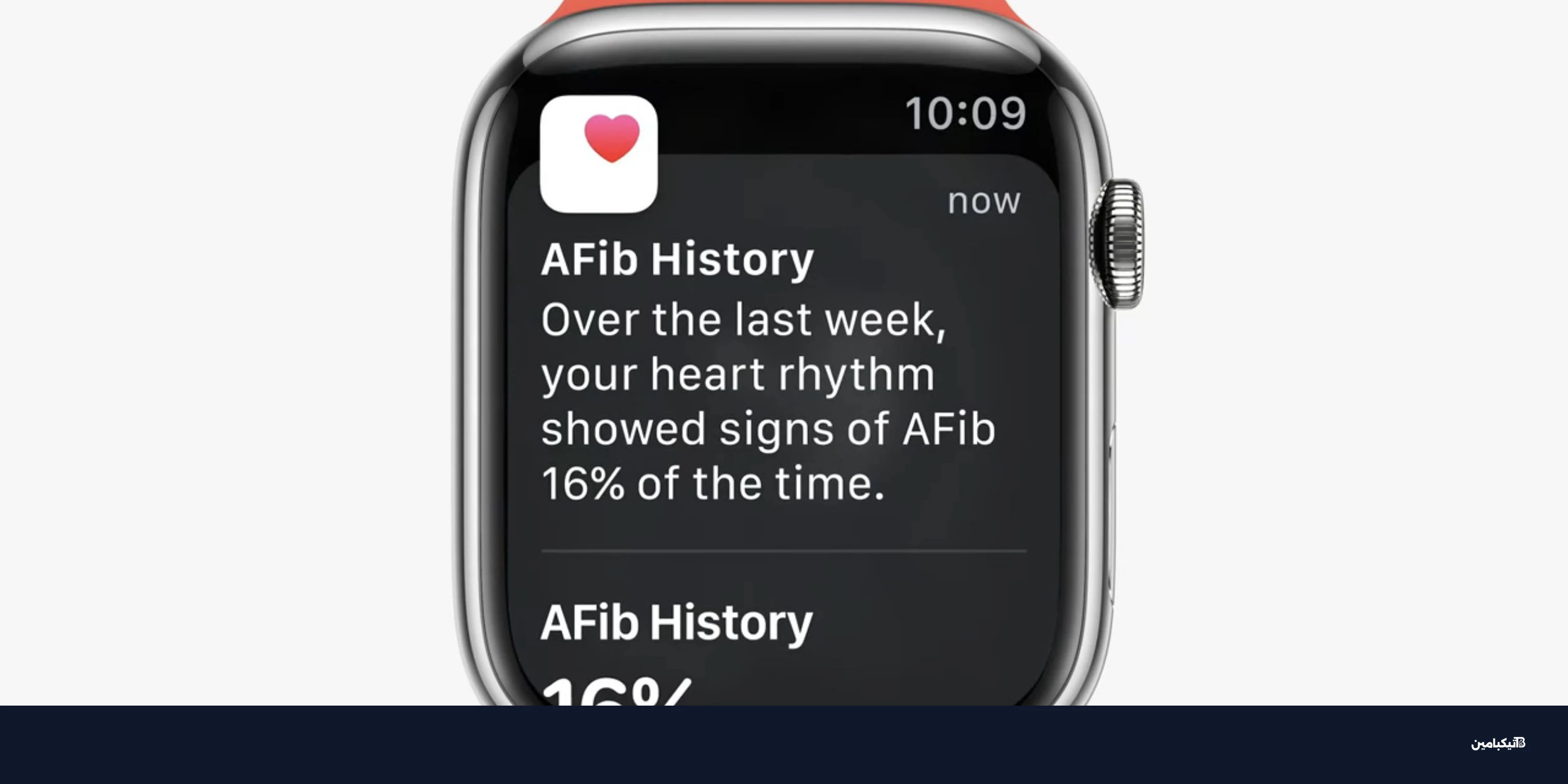 ساعة آبل تدعم تتبع الرجفان الأذيني رسمياً في الصين