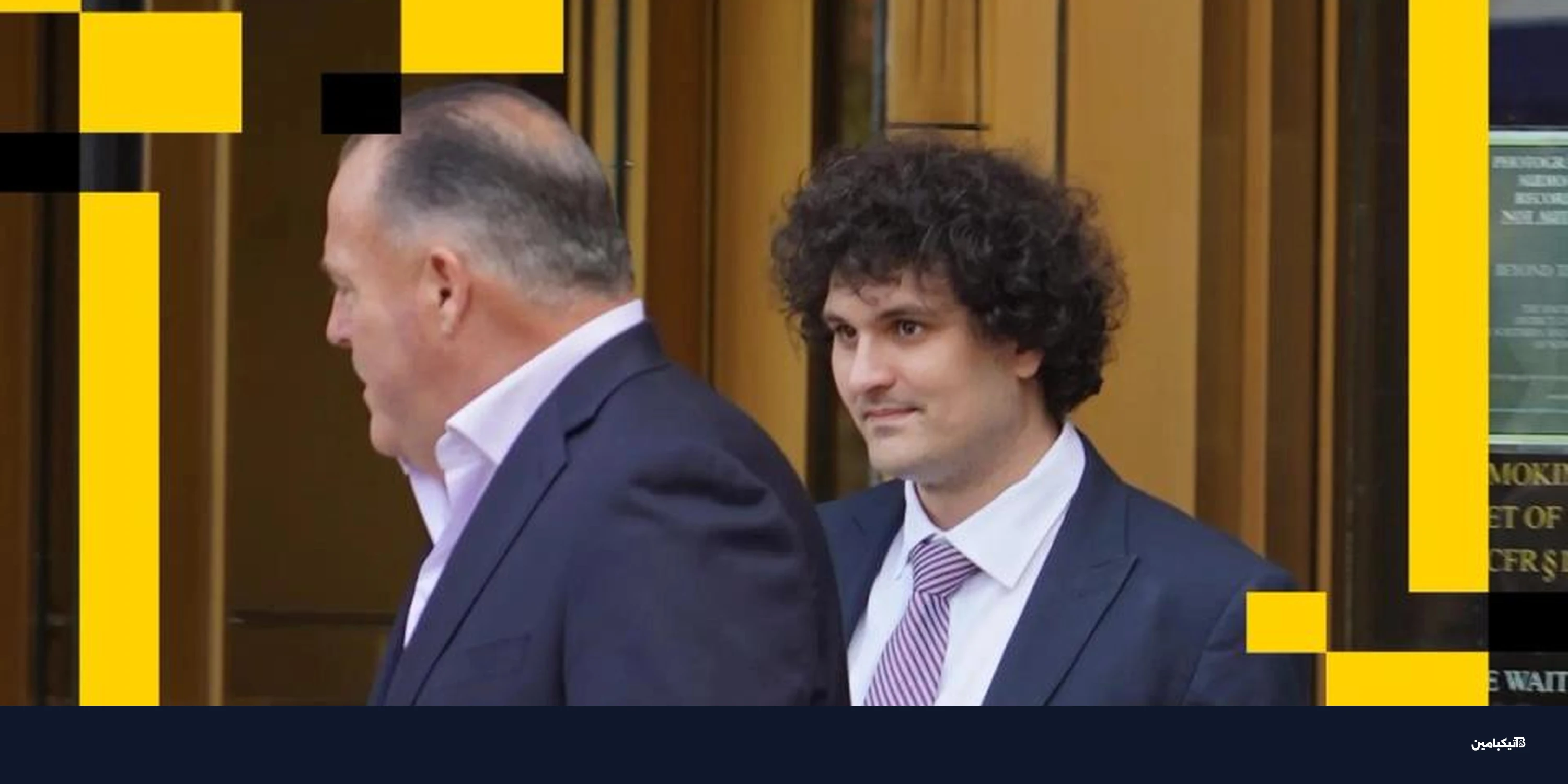 سام بانكمان فريد يغازل ترامب أملاً بعفو رئاسي