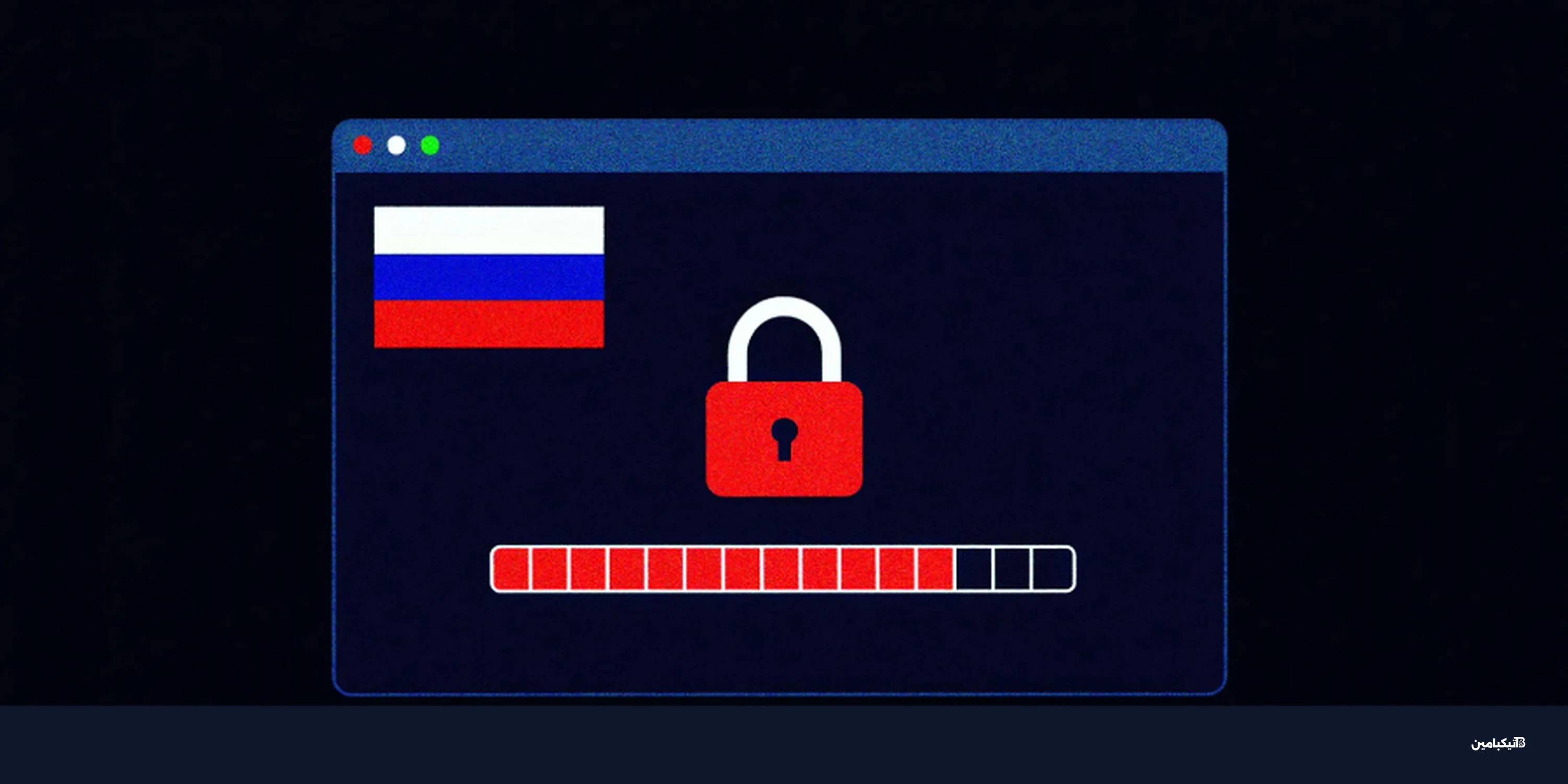 سجن هاكر روسي عامين لتنفيذ هجمات فدية بأمريكا