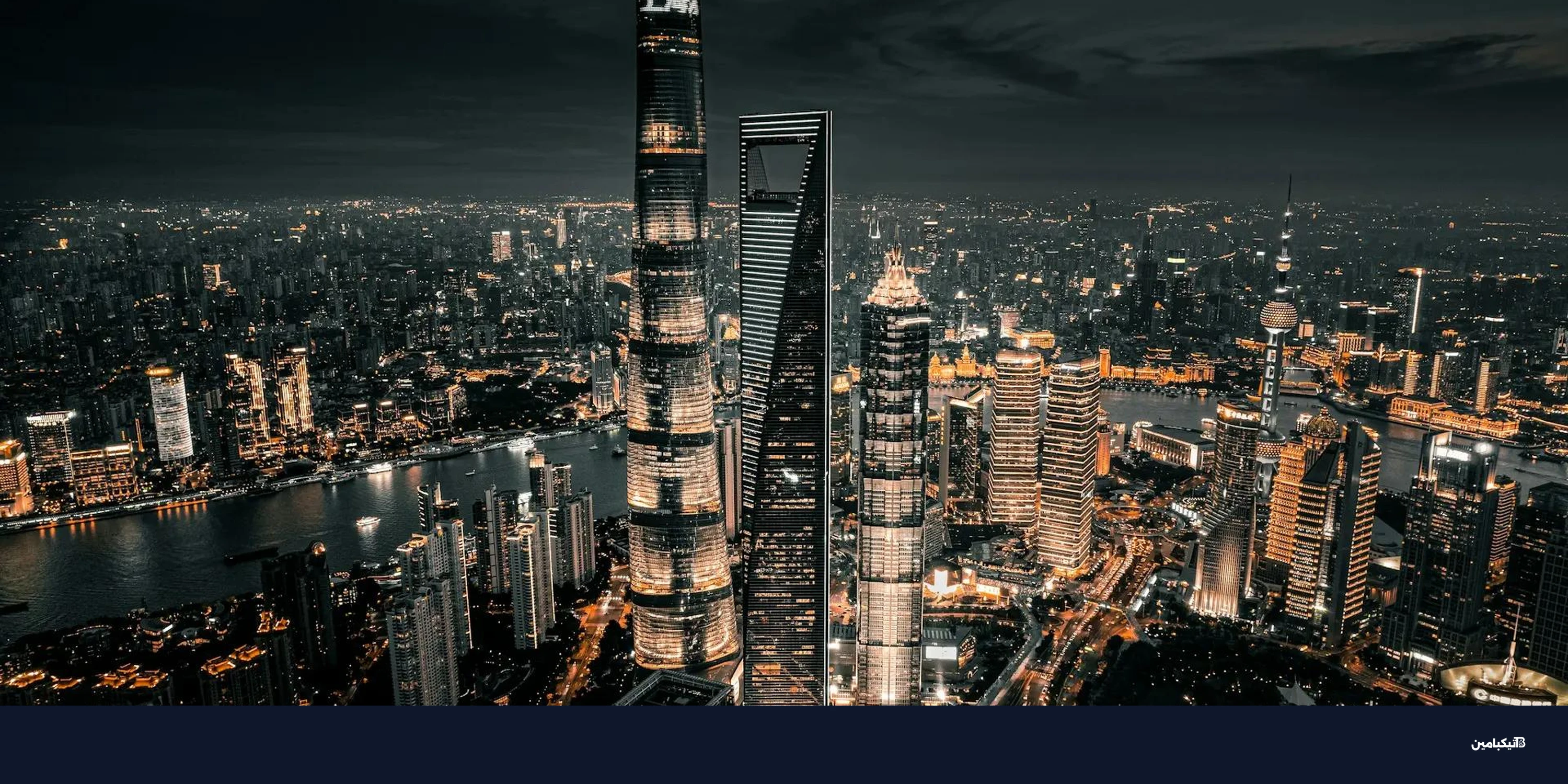 شراكة بلوكتشين ضخمة بين هونغ كونغ وشنغهاي للتجارة