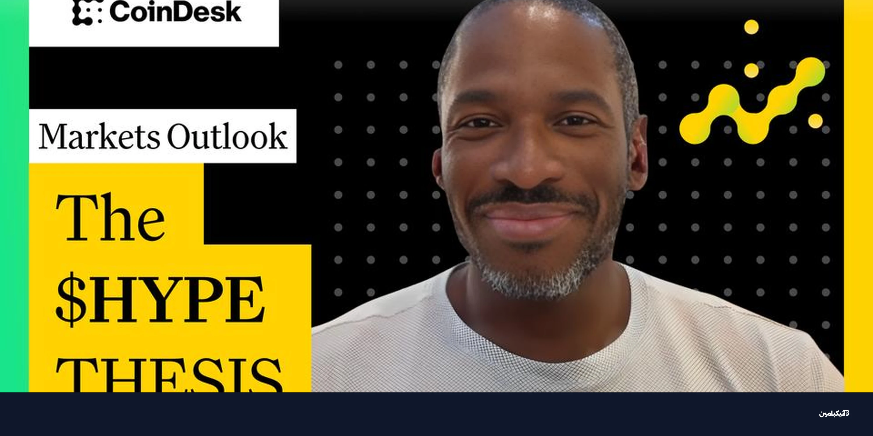 عملة HYPE قد تقفز إلى 150 دولار حسب هايز