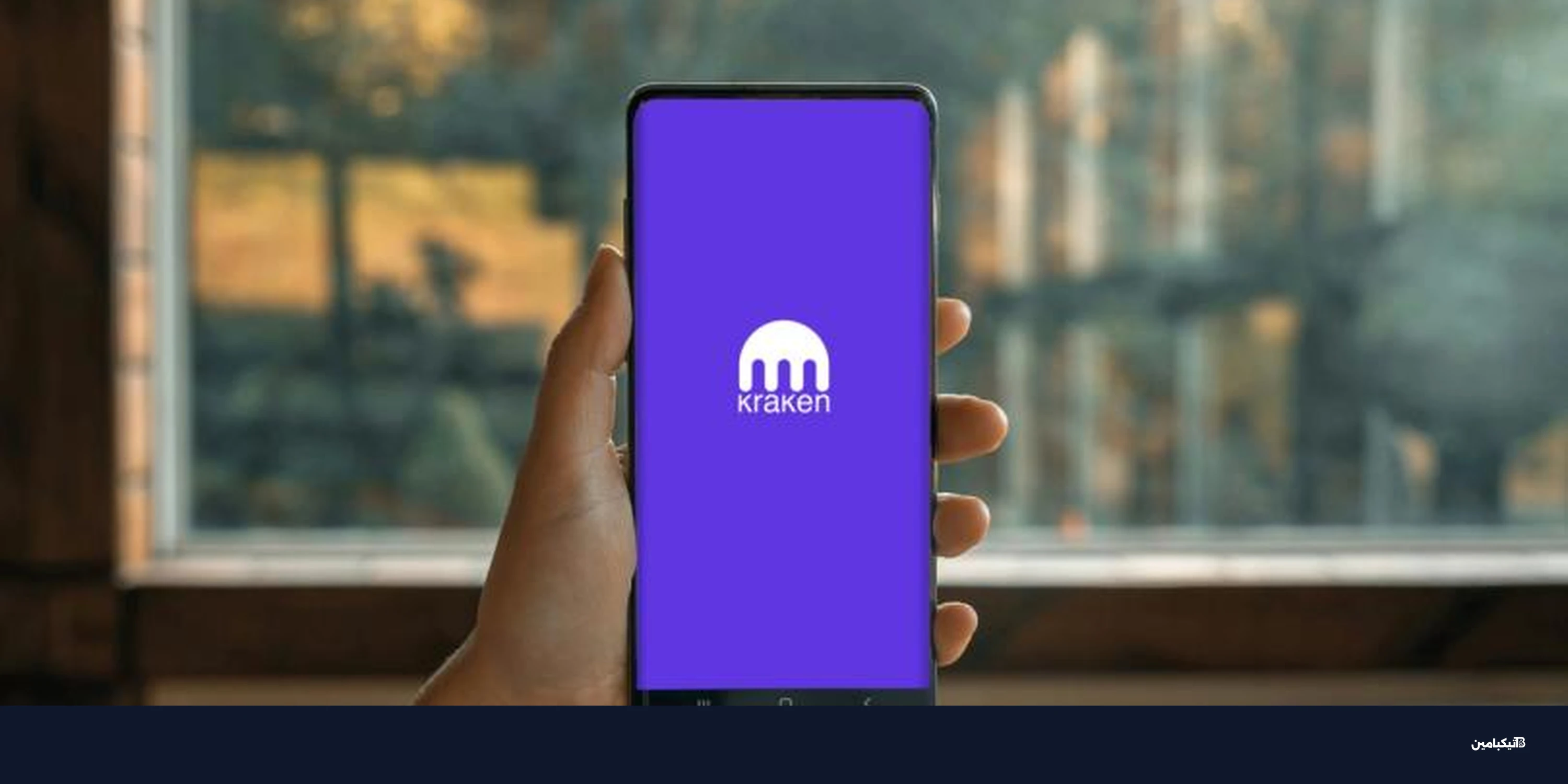 عملة Pi ترتفع 30% بعد إدراجها في كراكن