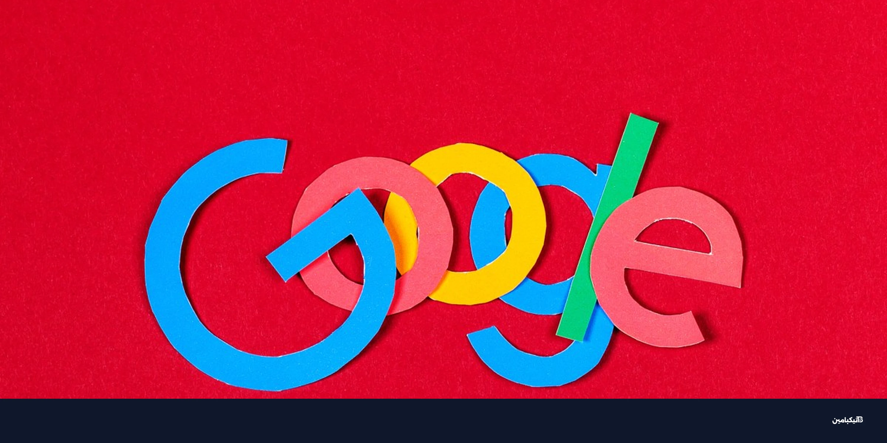 عناوين الذكاء الاصطناعي في بحث جوجل تثير الجدل