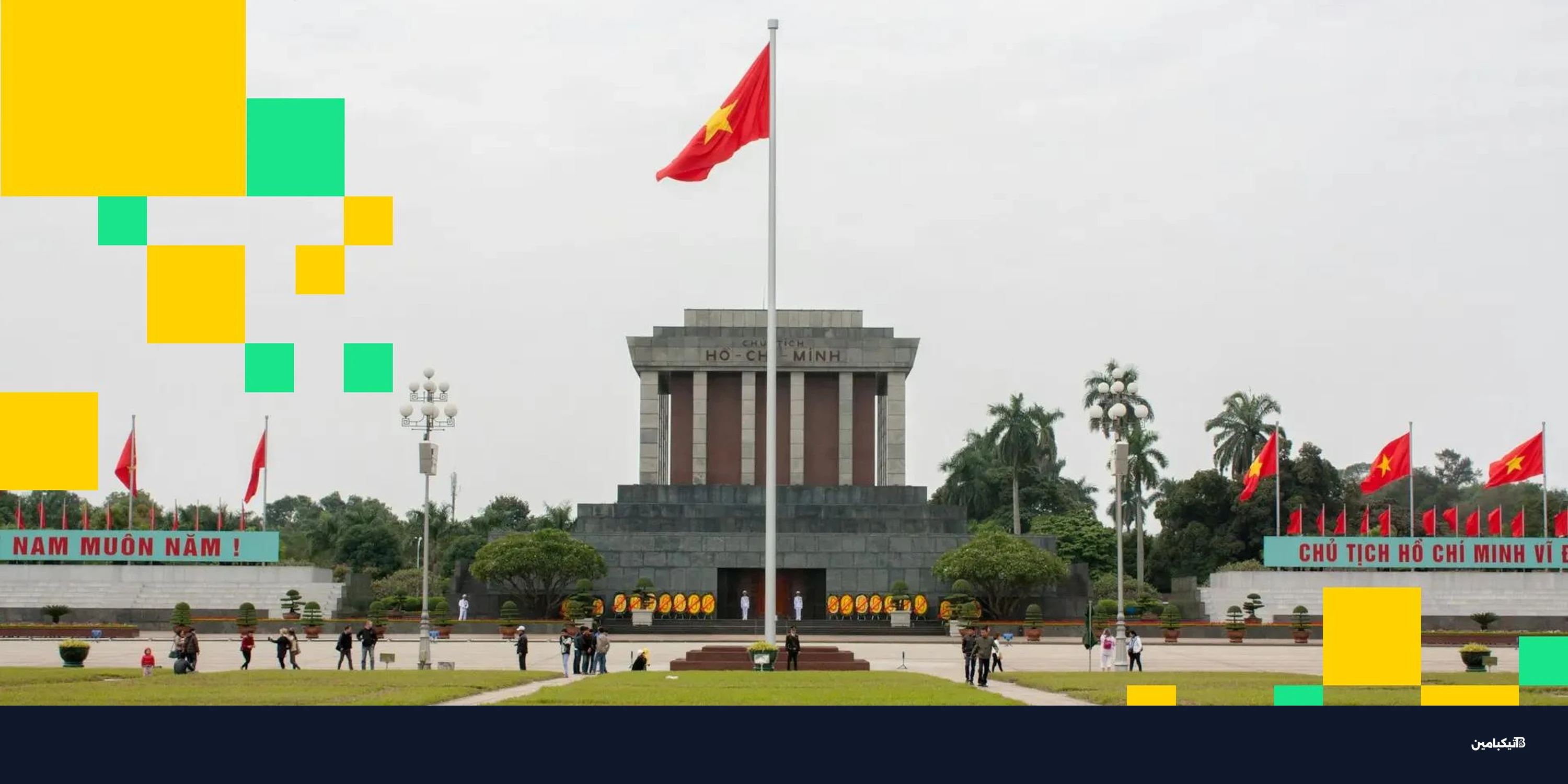 فيتنام تطلق منصات كريبتو محلية وتحظر التداول الخارجي