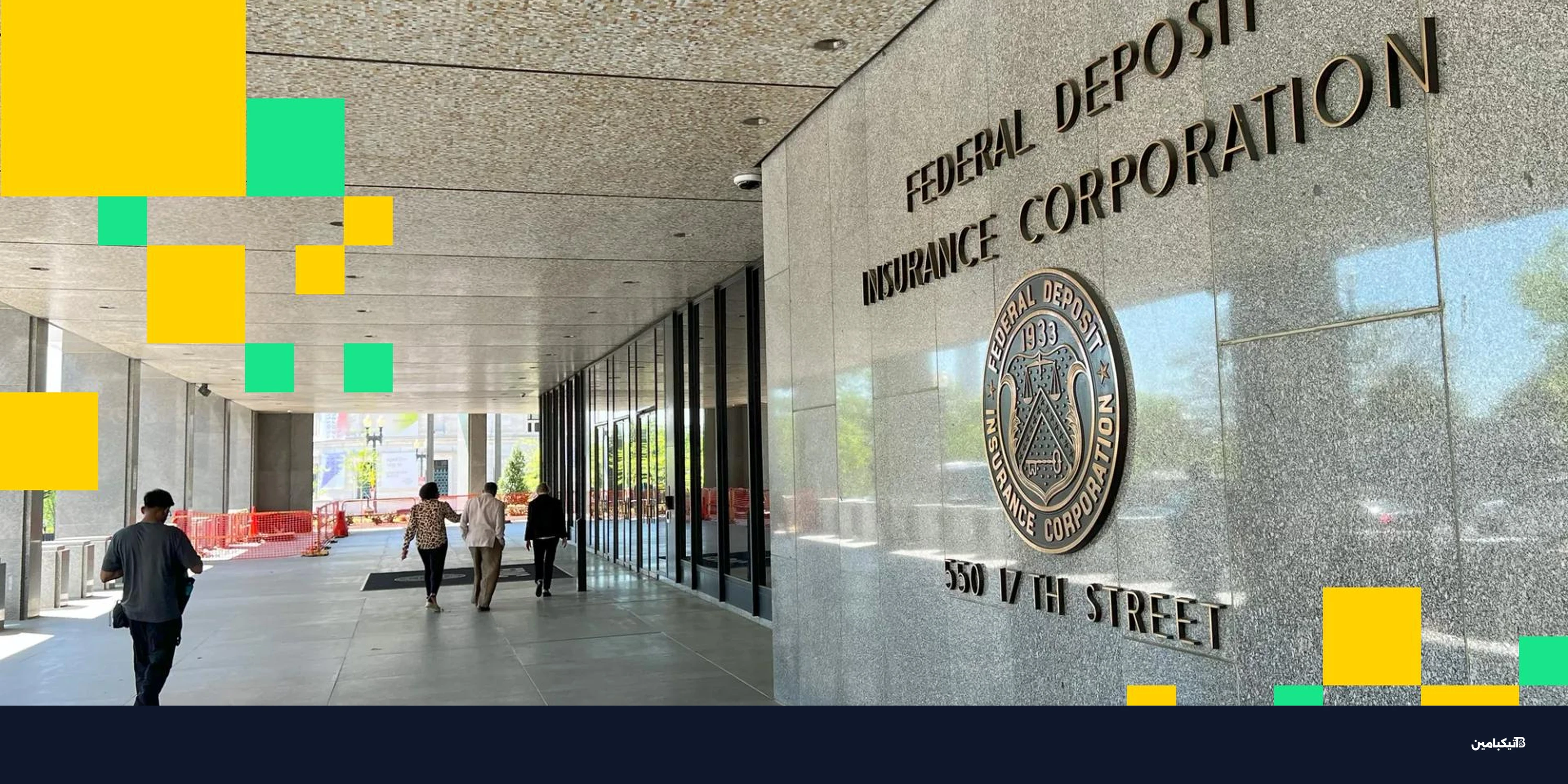 قانون GENIUS يلغي تأمين ودائع العملات المستقرة