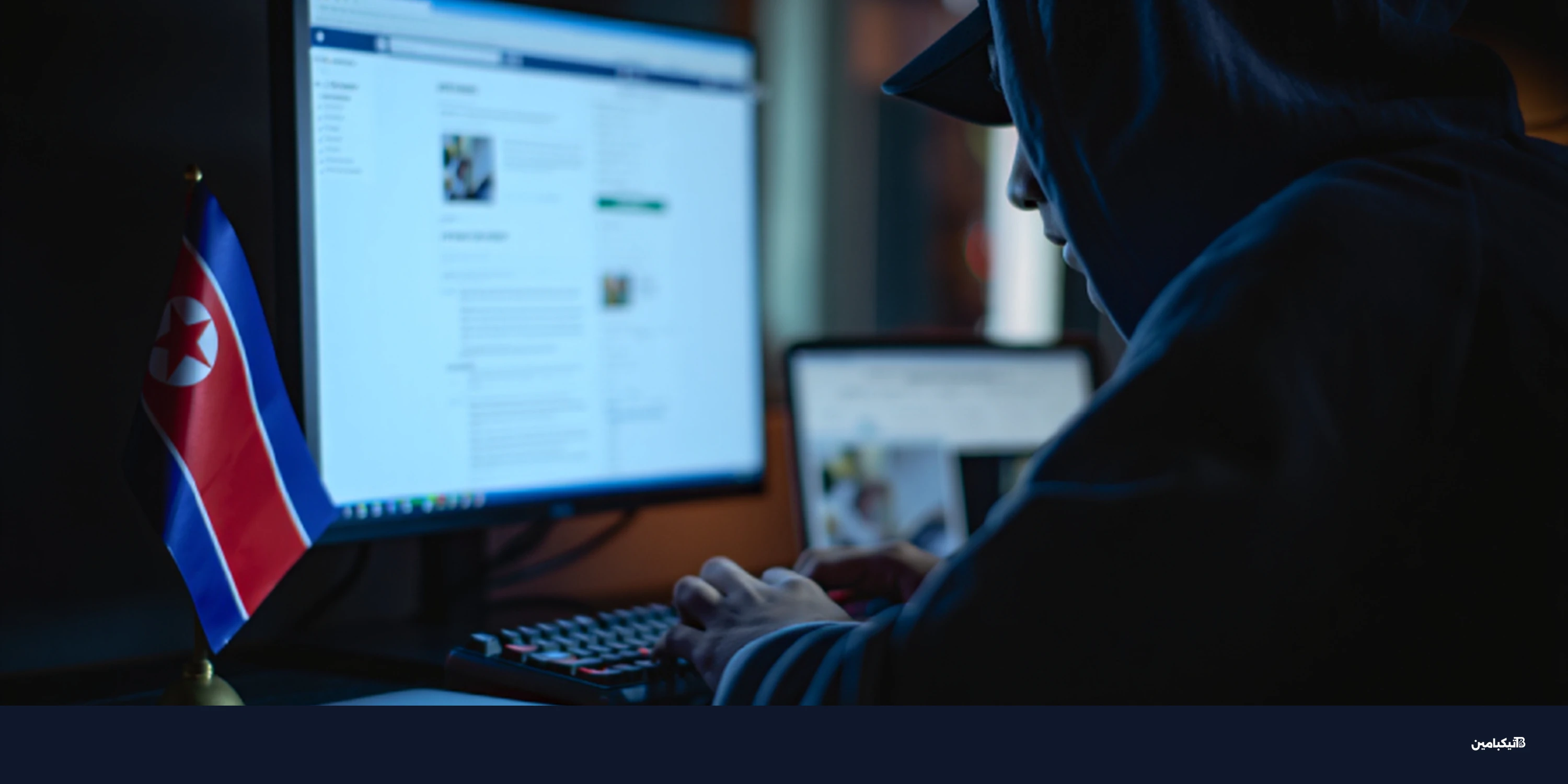 قراصنة كوريا الشمالية يستغلون VS Code لنشر برمجيات خبيثة