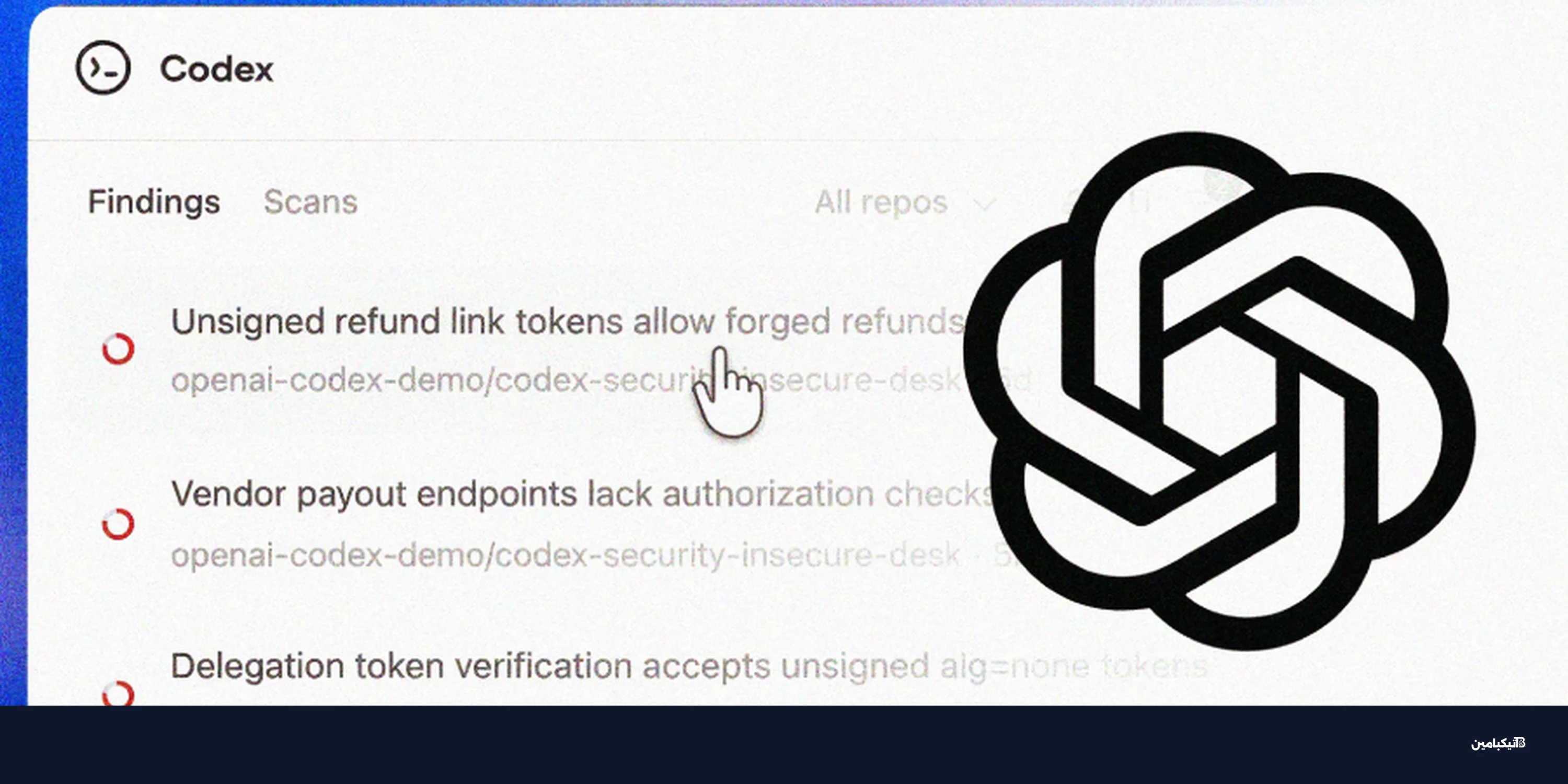 كودكس سيكيوريتي من أوبن إيه آي يكشف 10,561 ثغرة