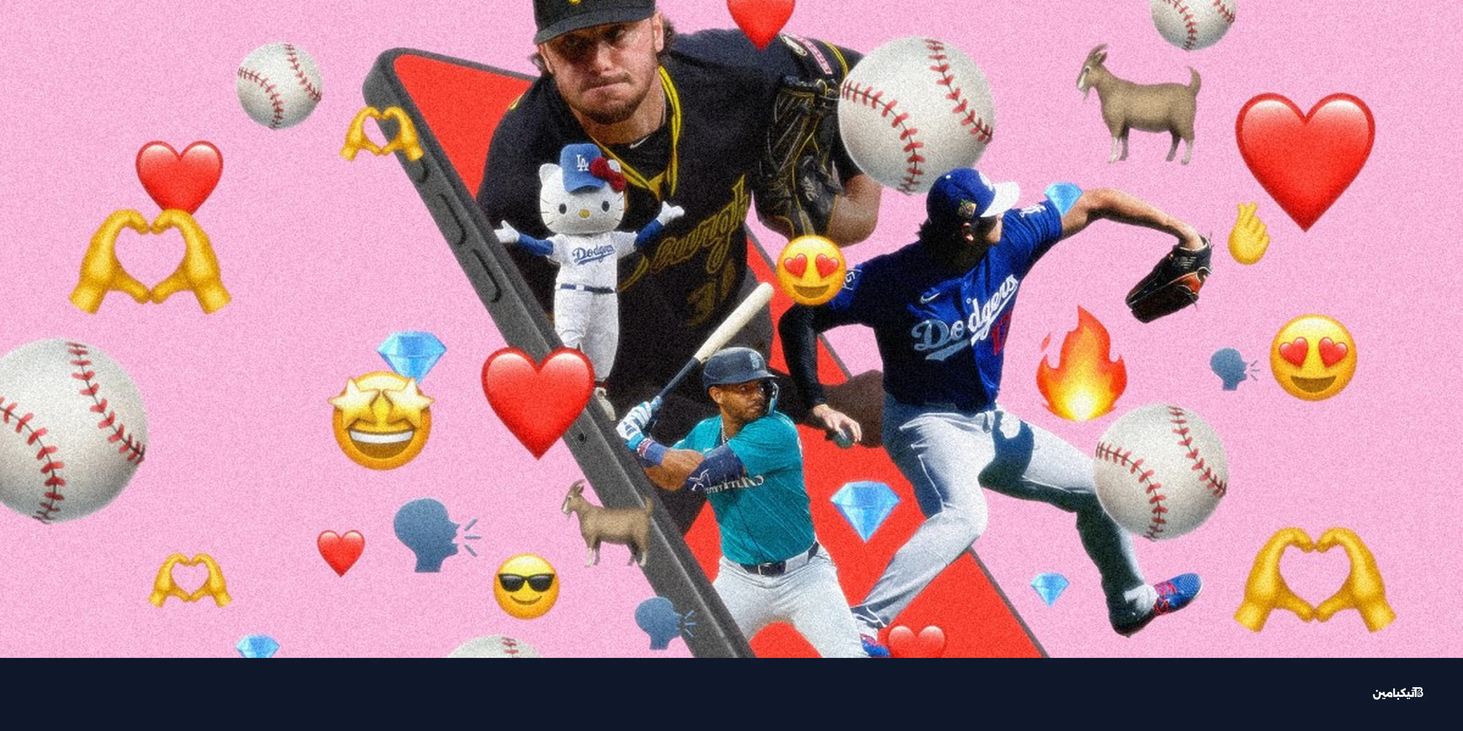 كيف ينقذ تيك توك والذكاء الاصطناعي دوري البيسبول؟