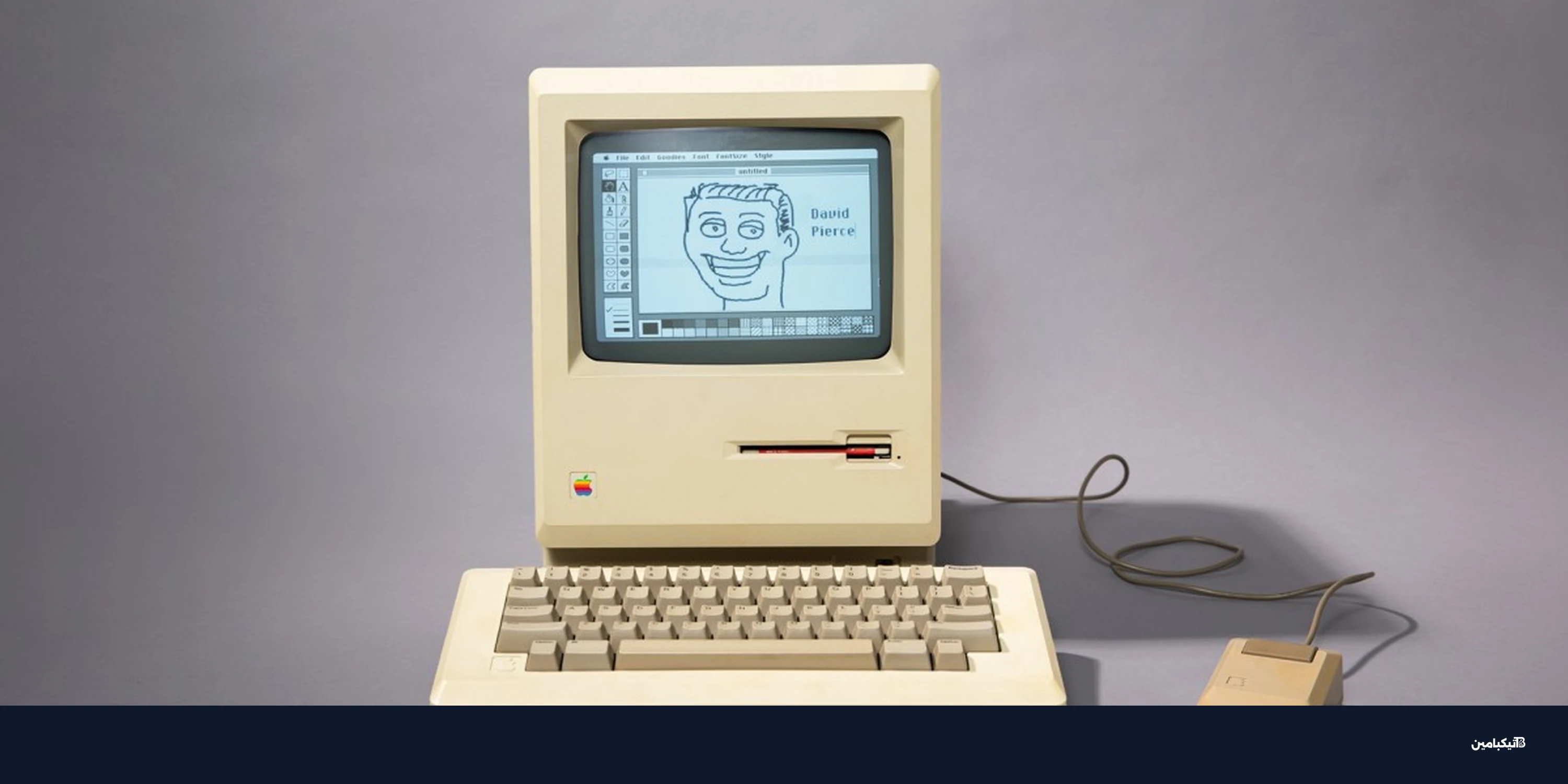 ماكنتوش يغيّر تاريخ الحواسيب: إرث آبل المستمر