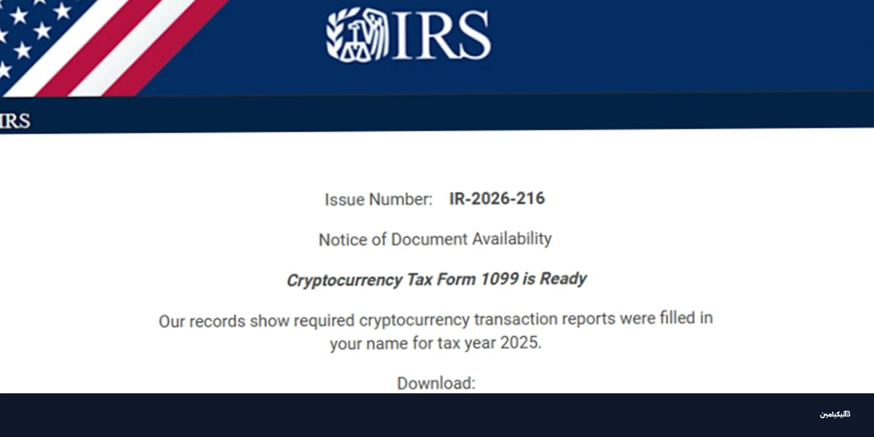 مايكروسوفت تحذر من هجوم احتيالي يضرب 29 ألف مستخدم