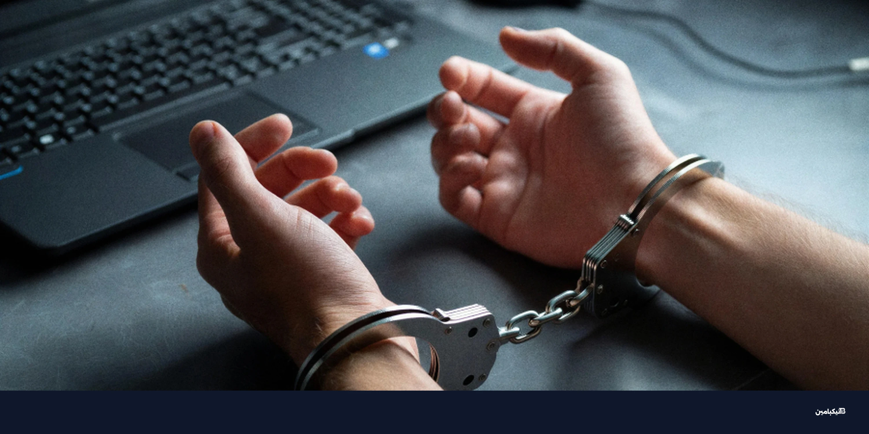 محكومية 6.75 سنة على هاكر روسي بتهمة برامج فدية