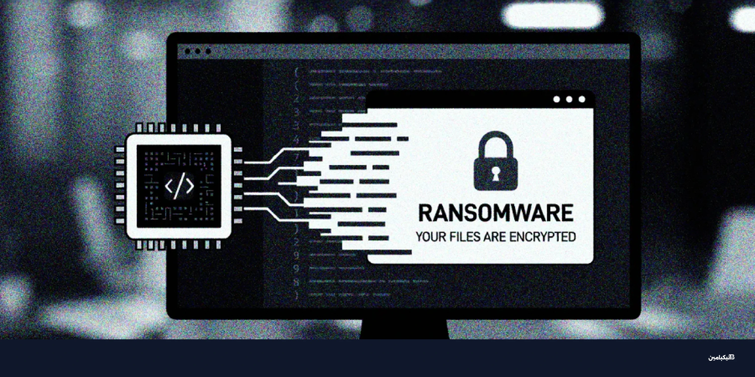 مخاطر Slopoly: توظيف الذكاء الاصطناعي في الاختراق